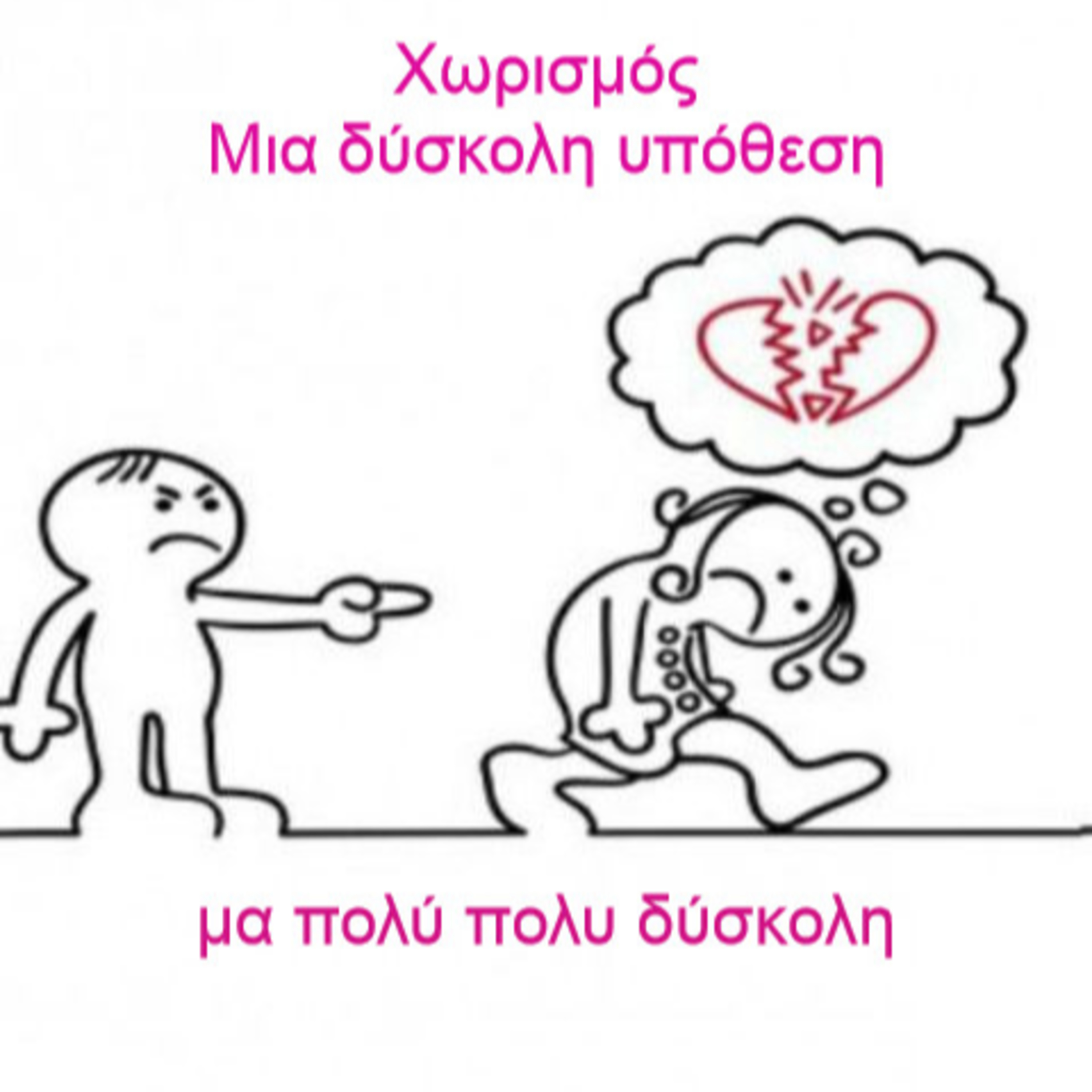 Κάτω από το Κιόσκι με τη Νανά Τσούμα