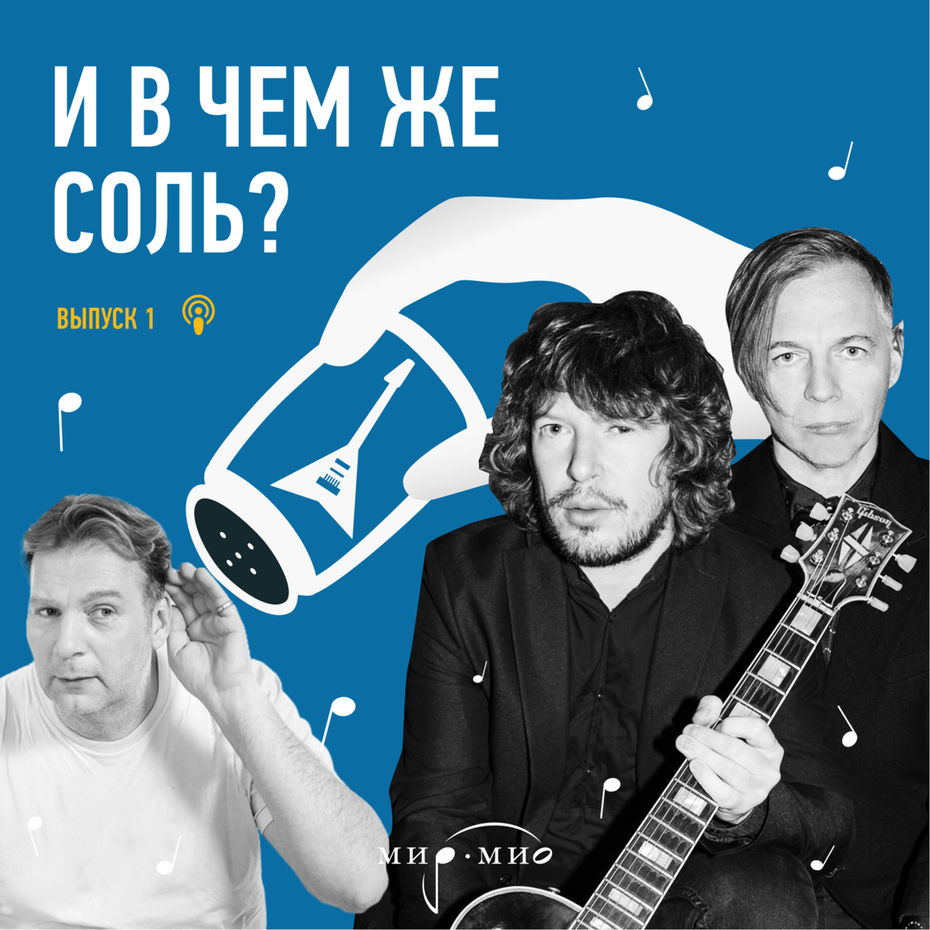 Илья Лагутенко и Артем Крицин. О записи нового альбома Мумий Тролль в период пандемии, а также о любимых музыкальных инструментах.