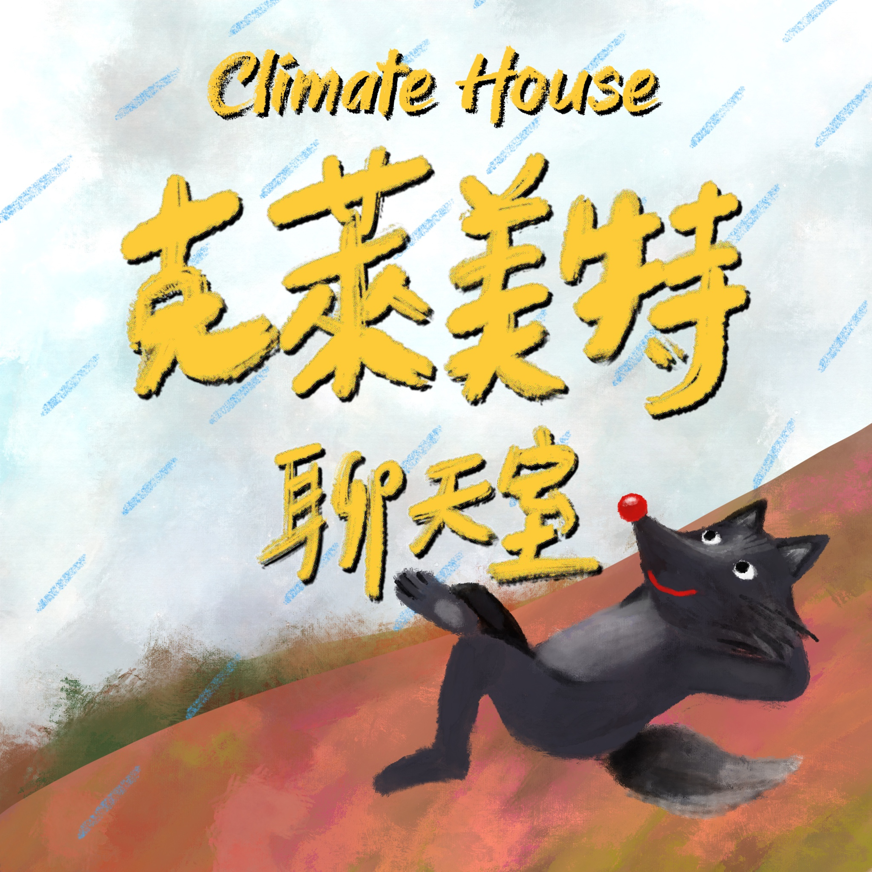 台大風險中心RSPRC