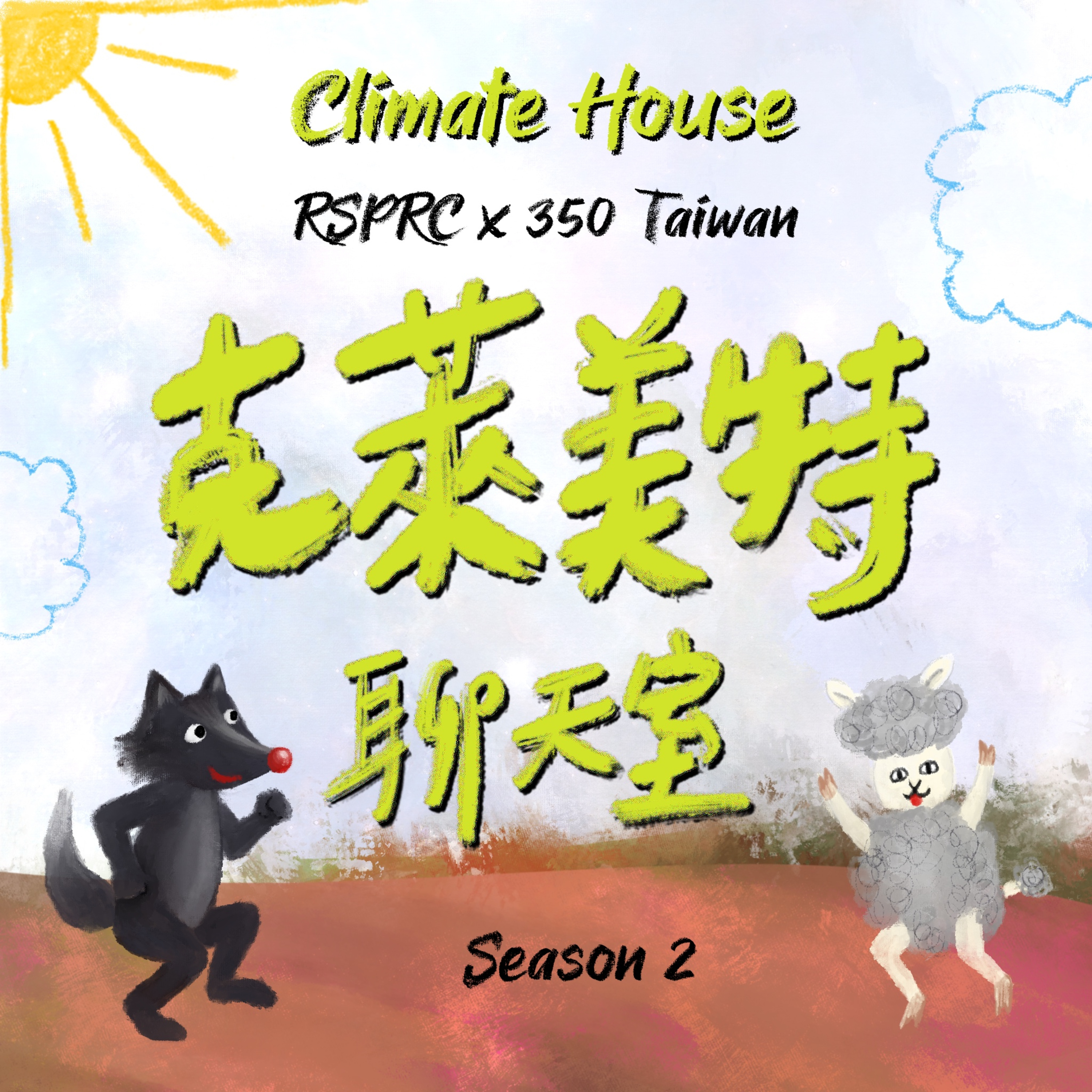 台大風險中心RSPRC