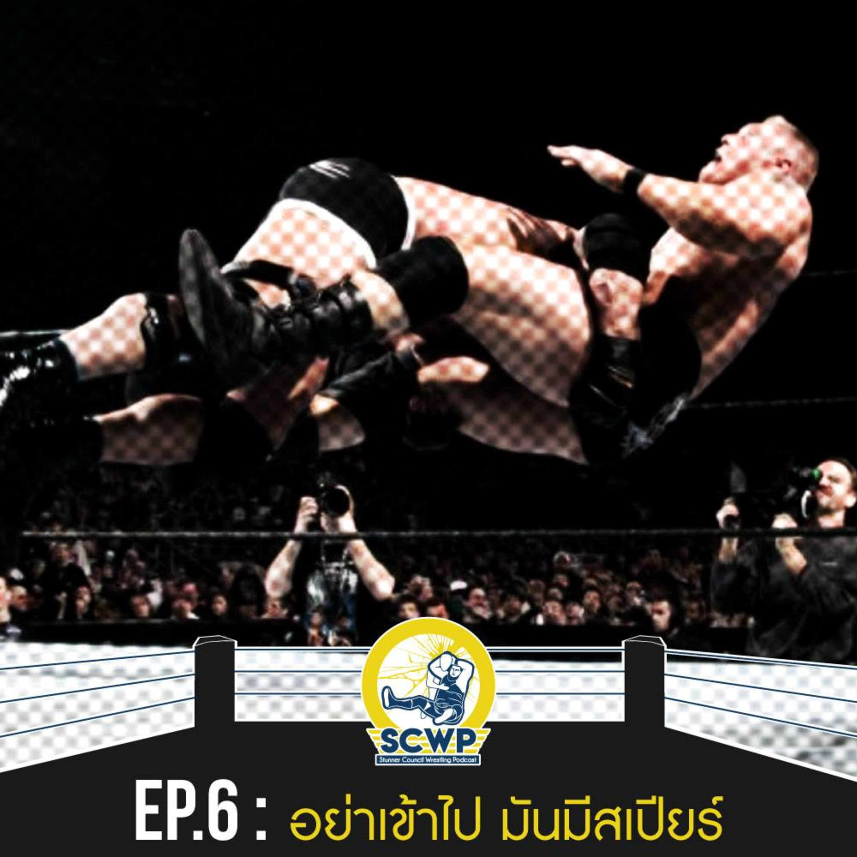 เจริญกระจายเสียง