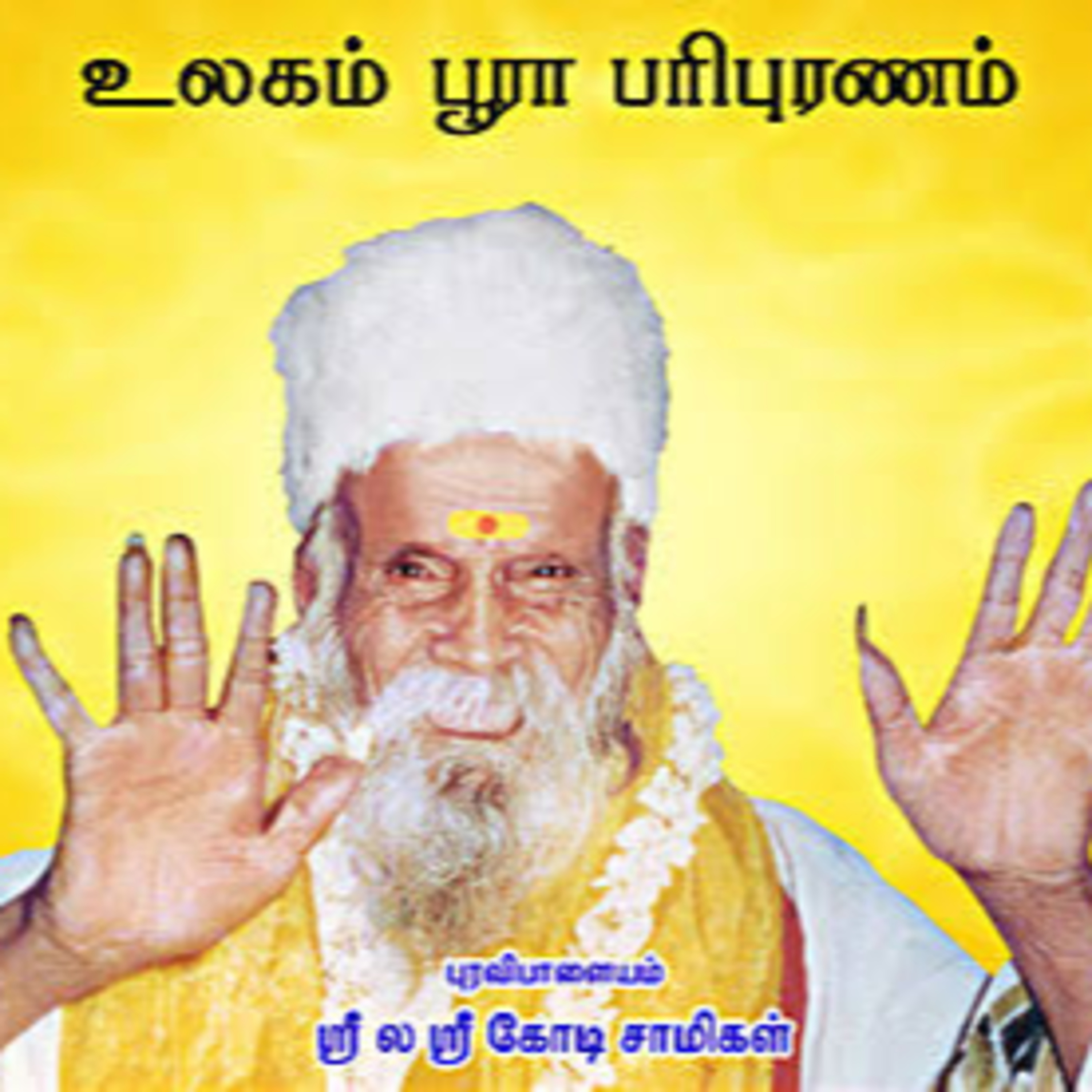 Harsha\'s Podcast