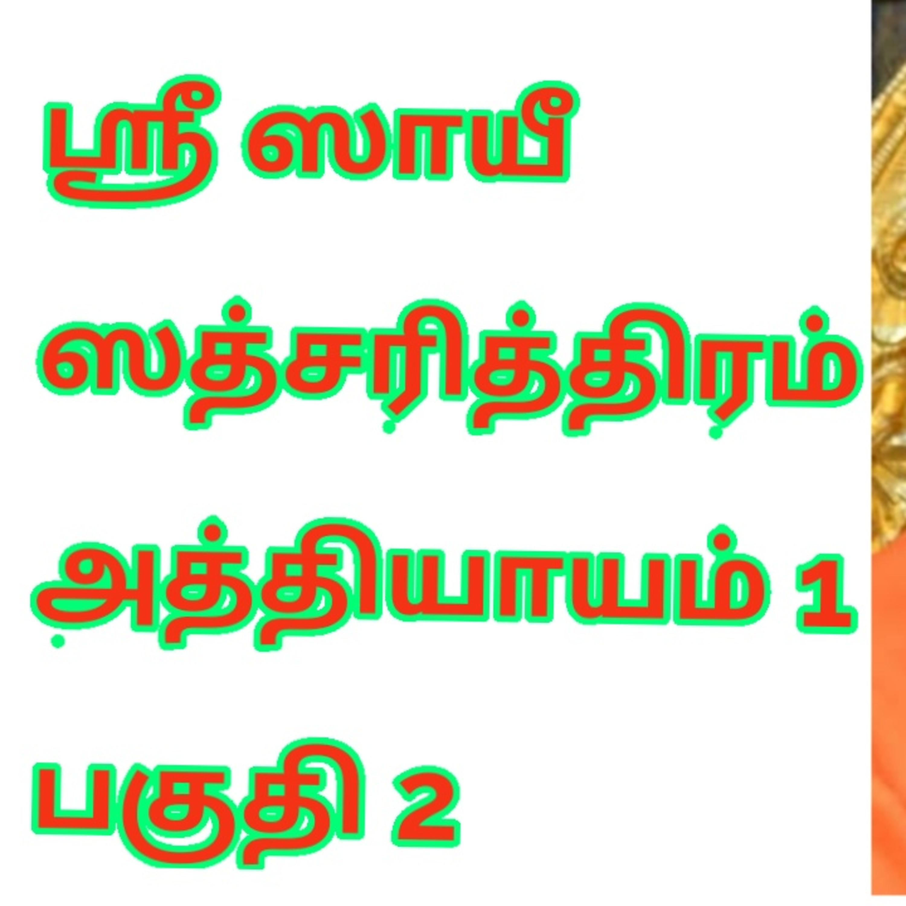 Harsha\'s Podcast