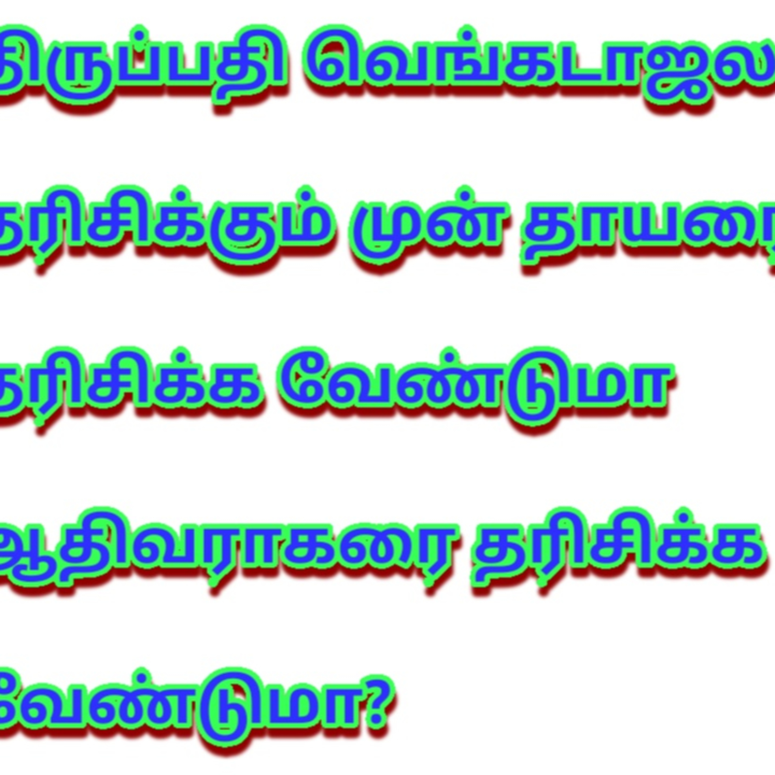 Harsha\'s Podcast