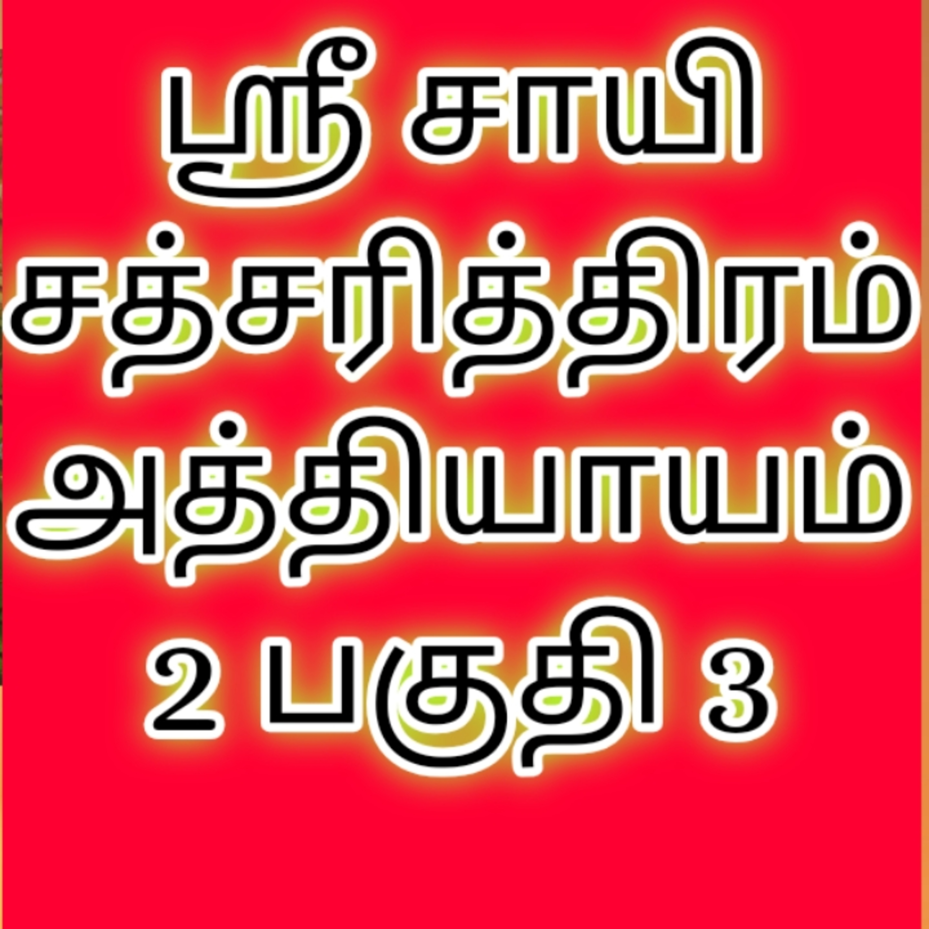 Harsha\'s Podcast