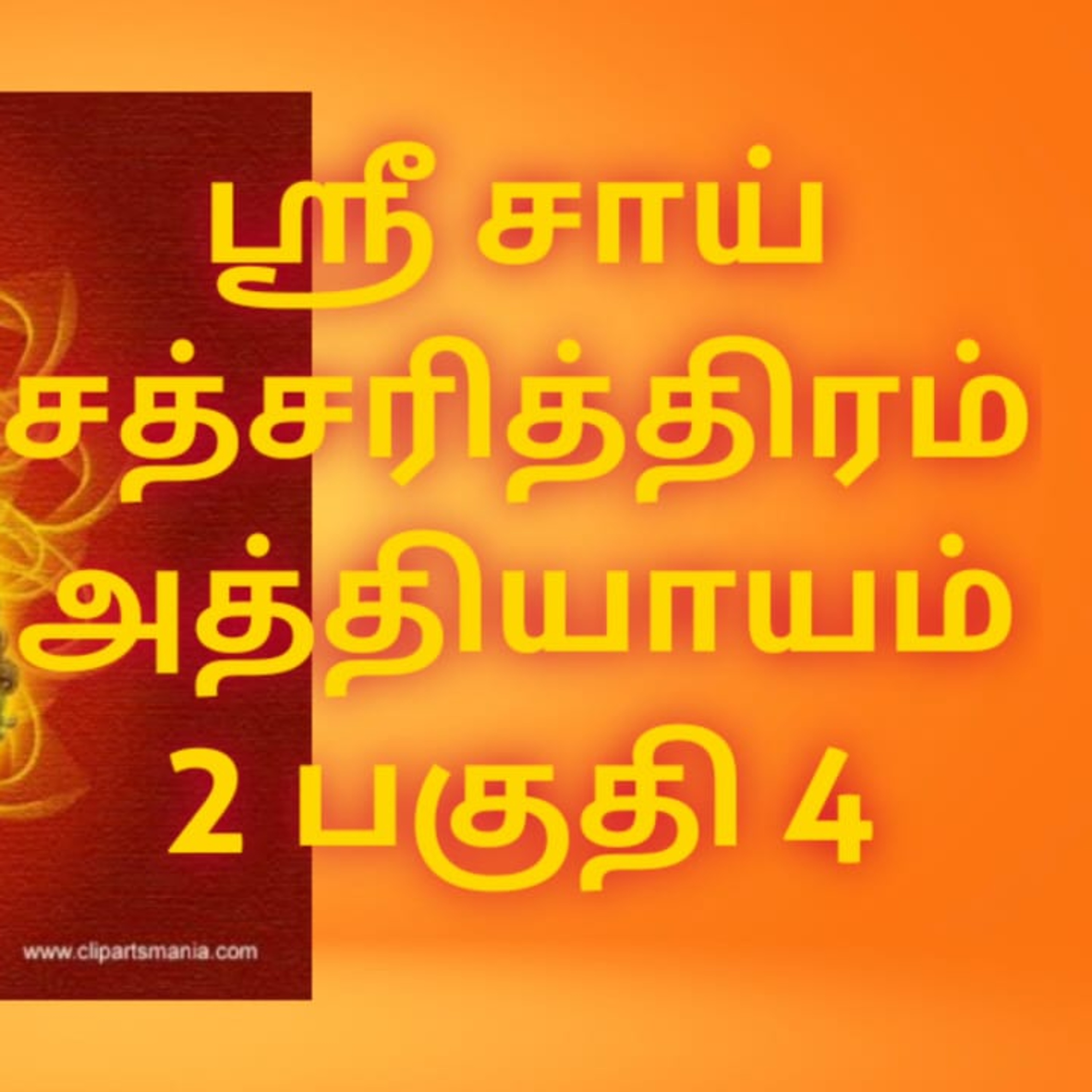 Harsha\'s Podcast