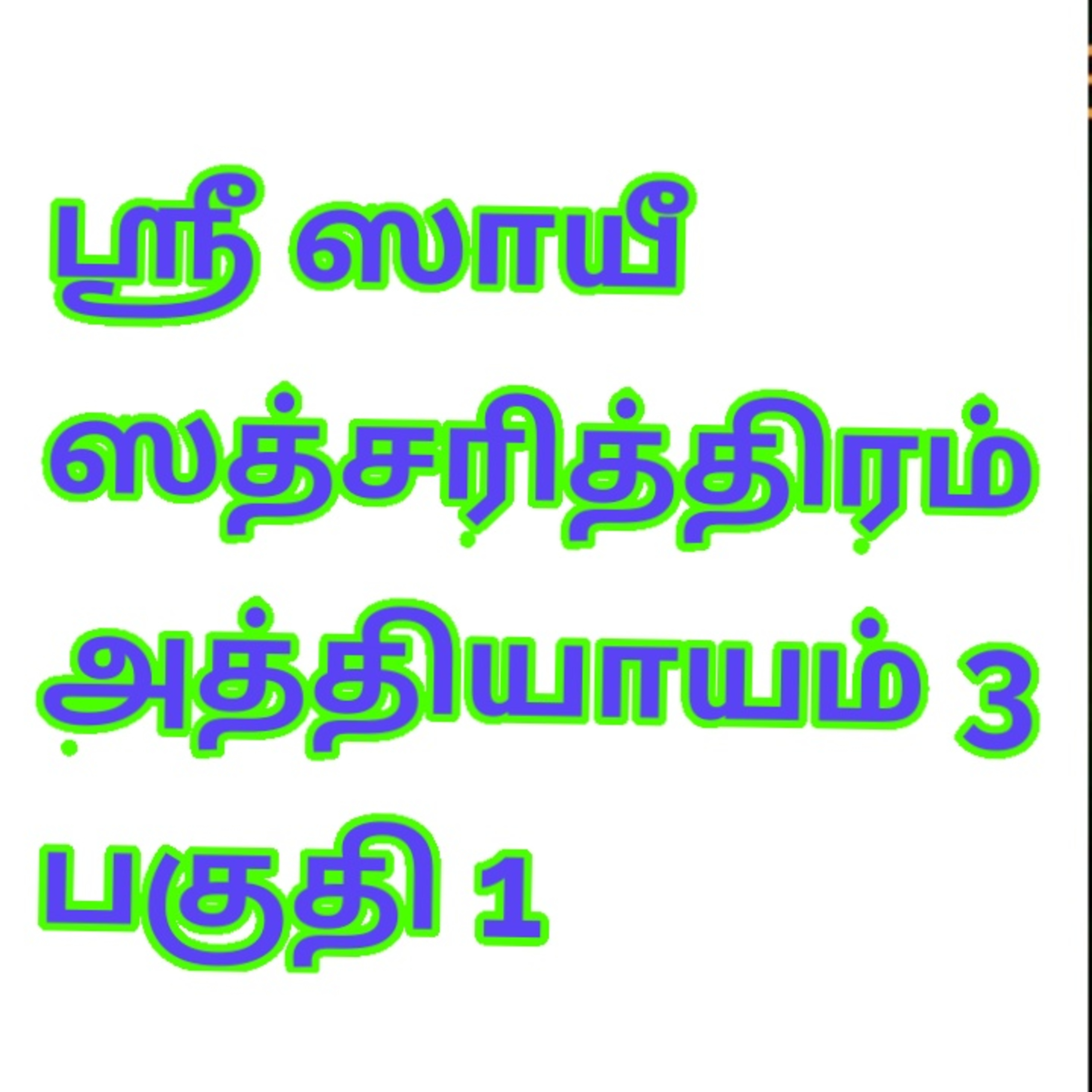 Harsha\'s Podcast