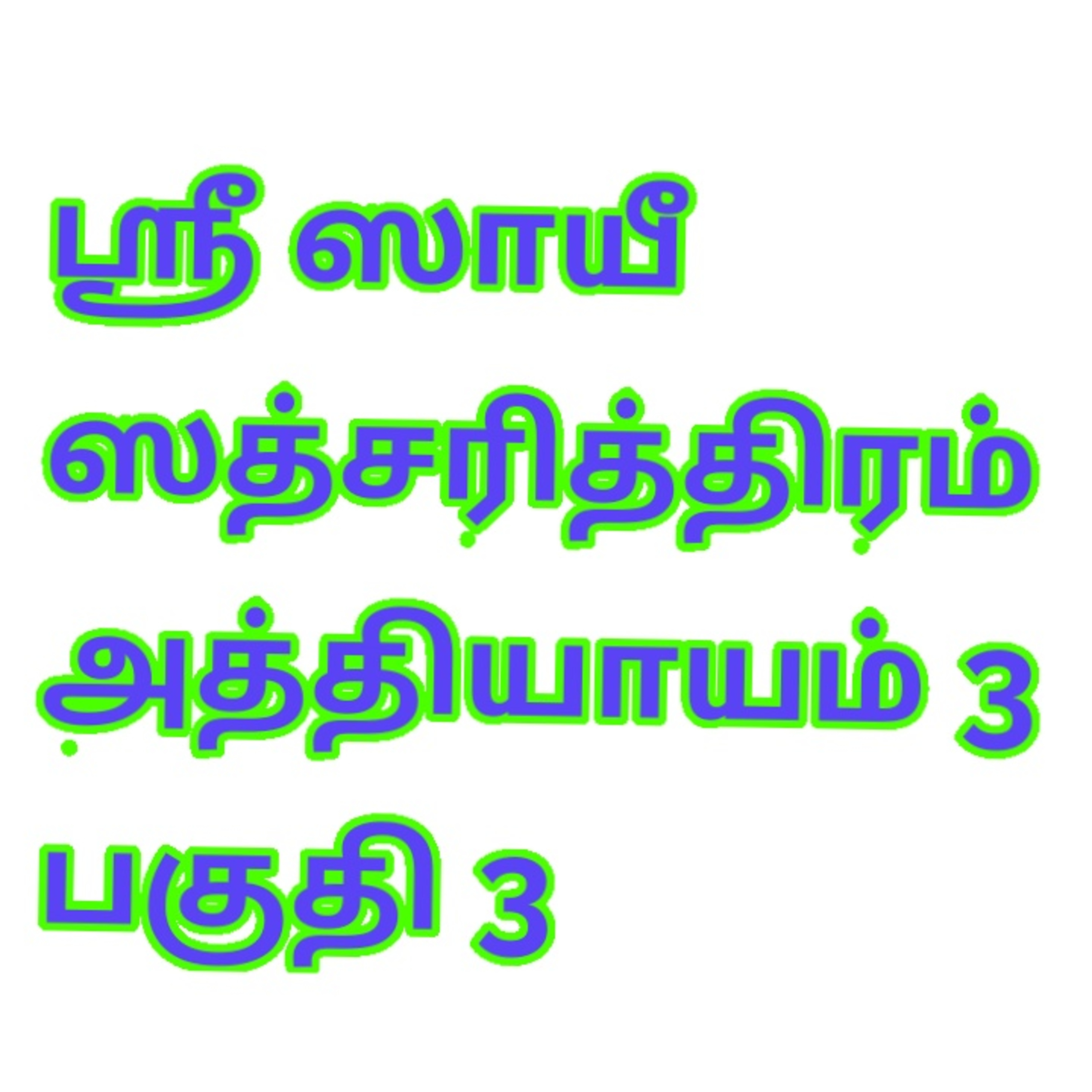 Harsha\'s Podcast