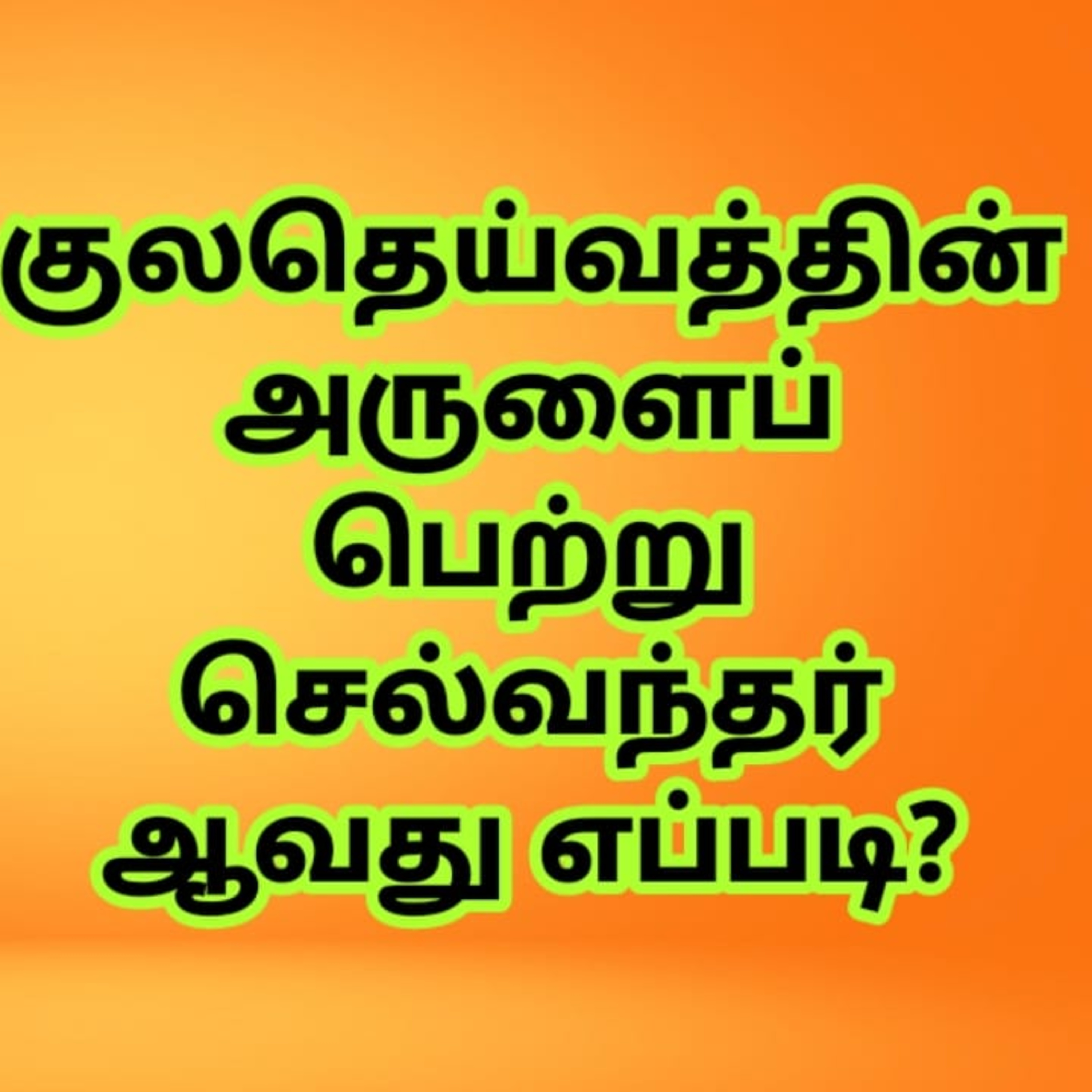 Harsha\'s Podcast