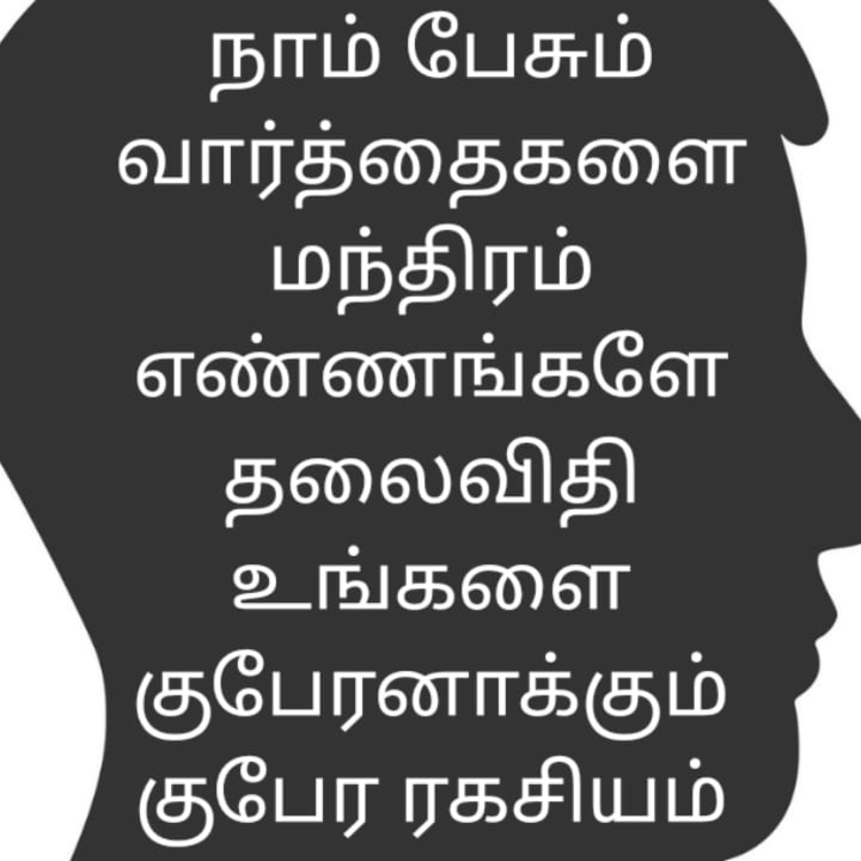 Harsha\'s Podcast