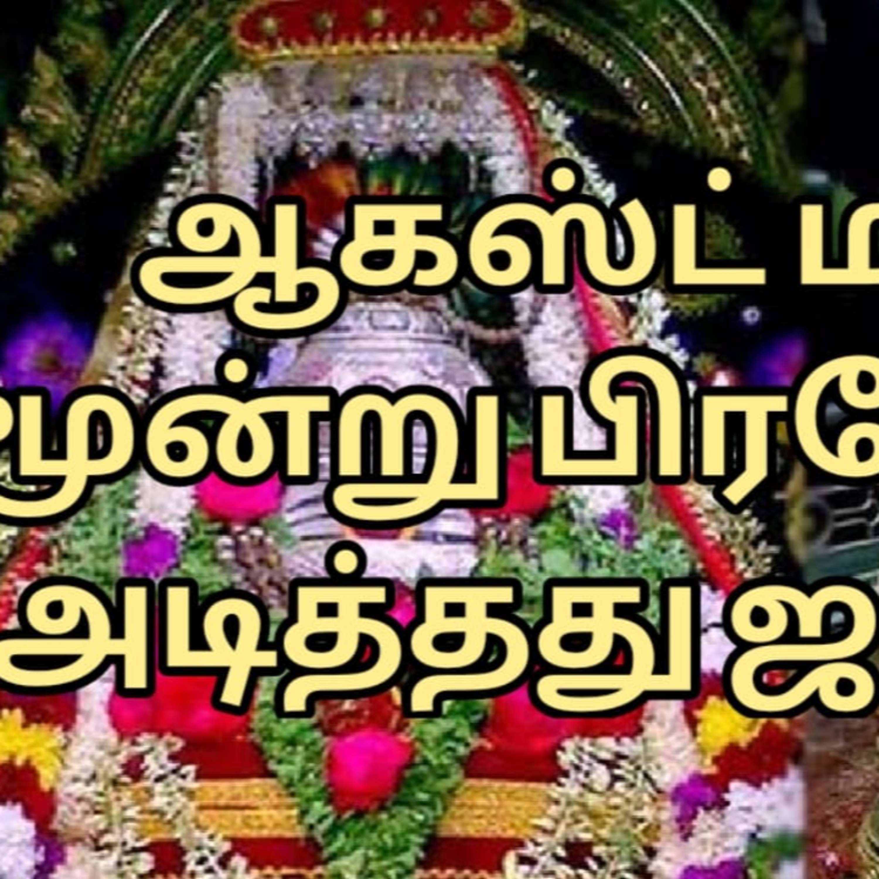 Harsha\'s Podcast
