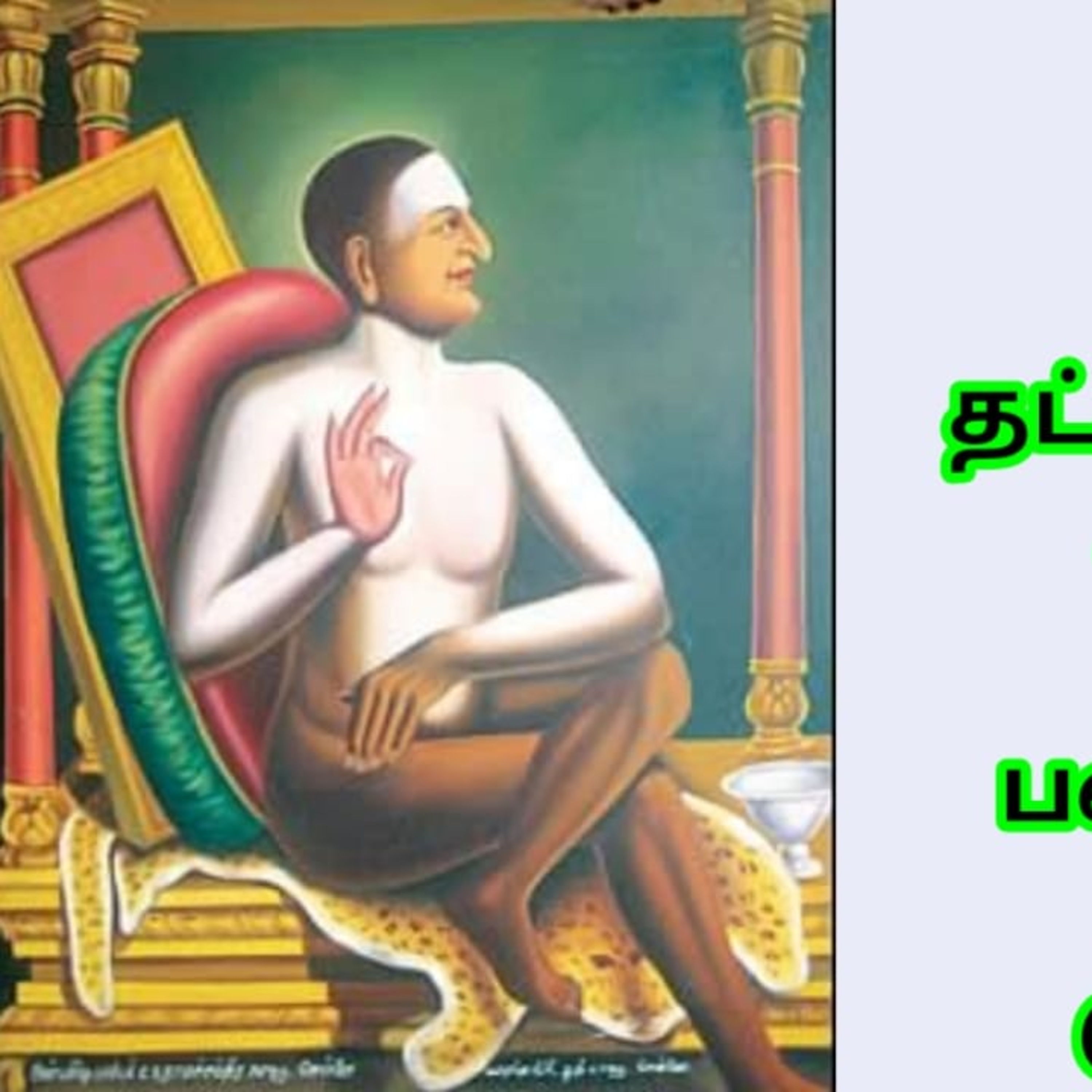 Harsha\'s Podcast