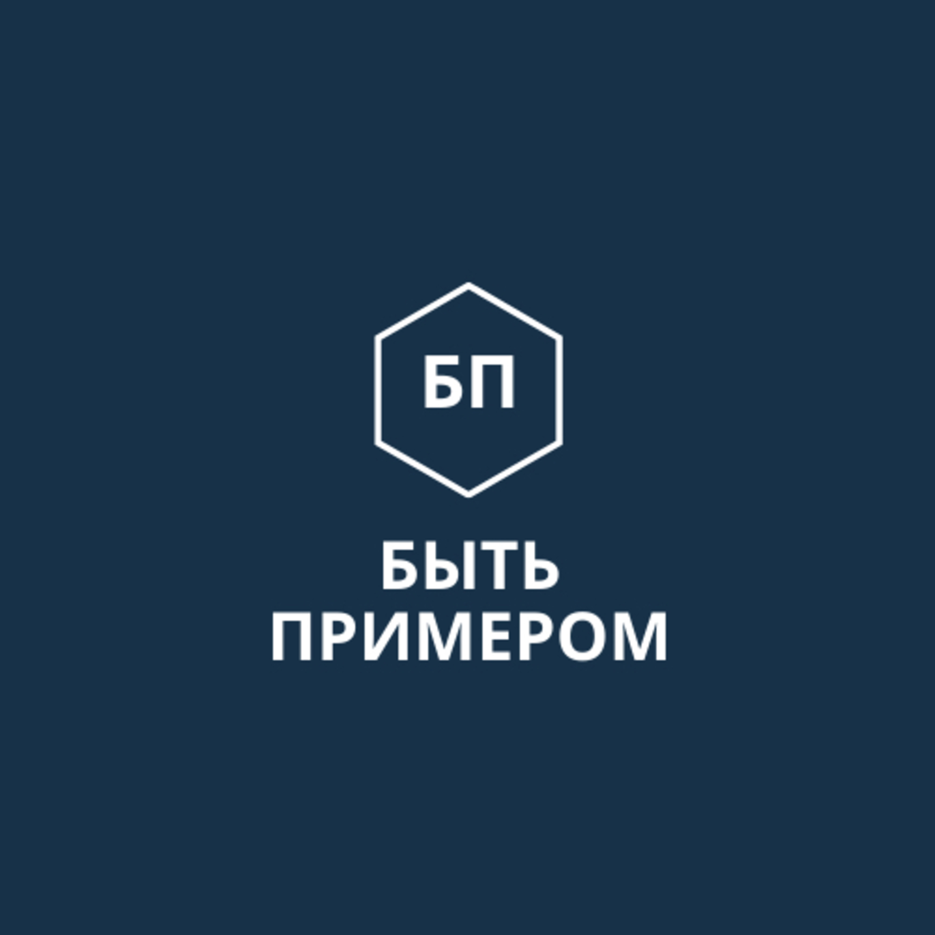Выпуск 0. Знакомство