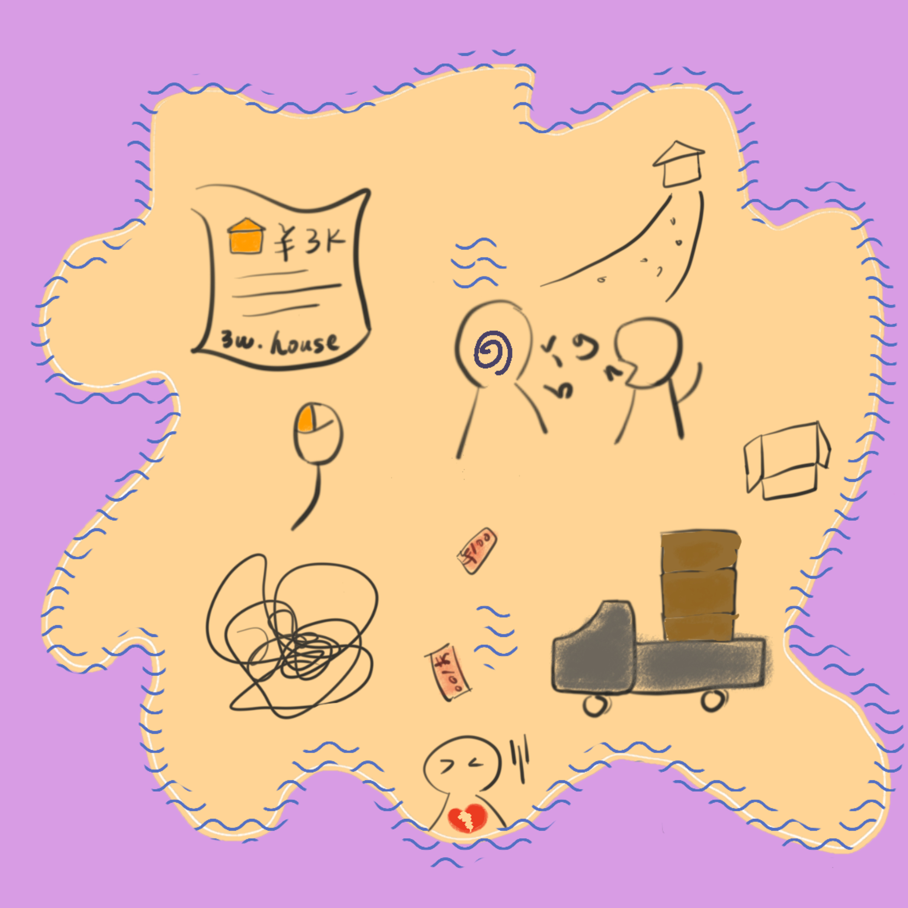 第12期 搬家沉浸式体验和雷区盘点 episode artwork