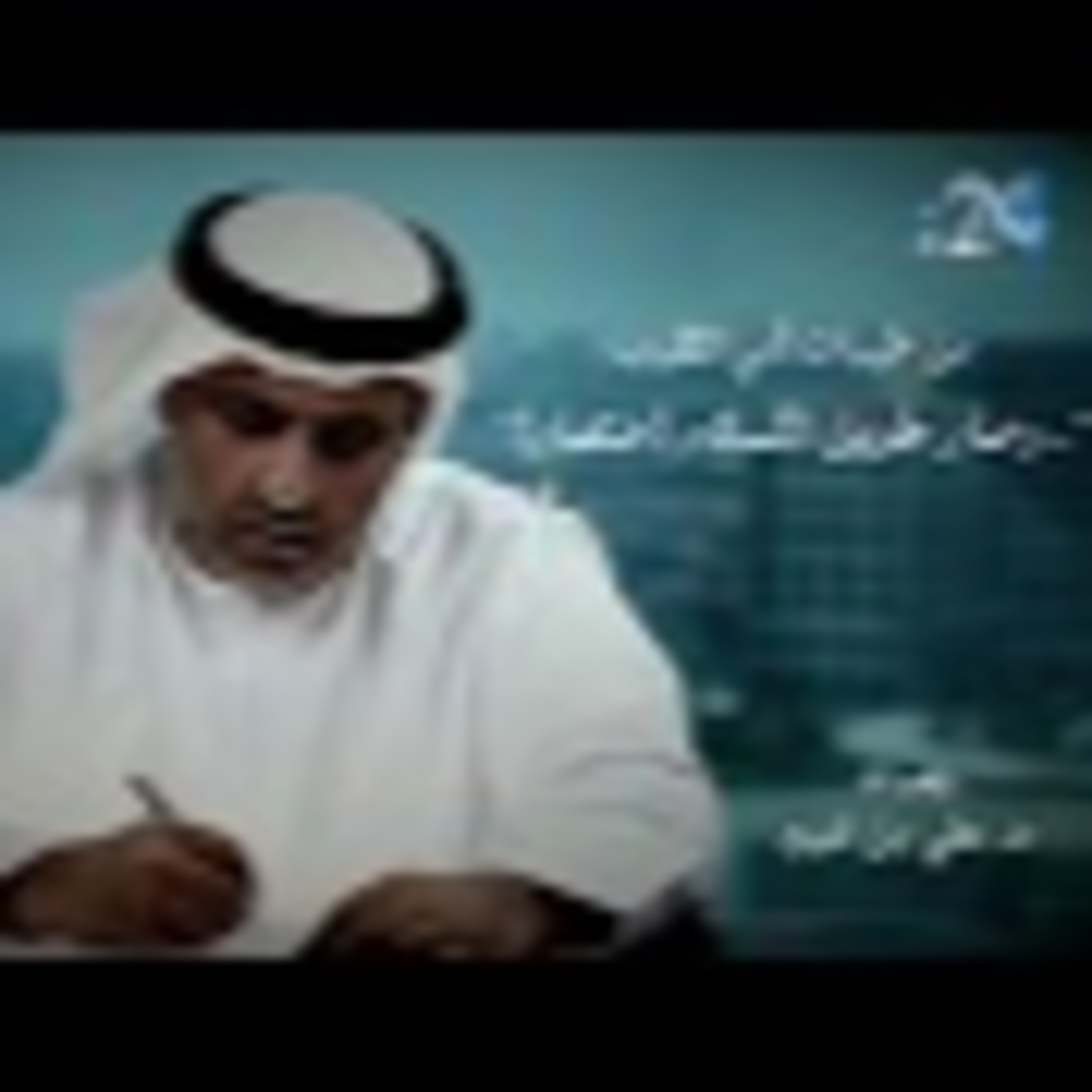 من طيبات آبي الطيب | ألا لا أرى الأحداث episode artwork