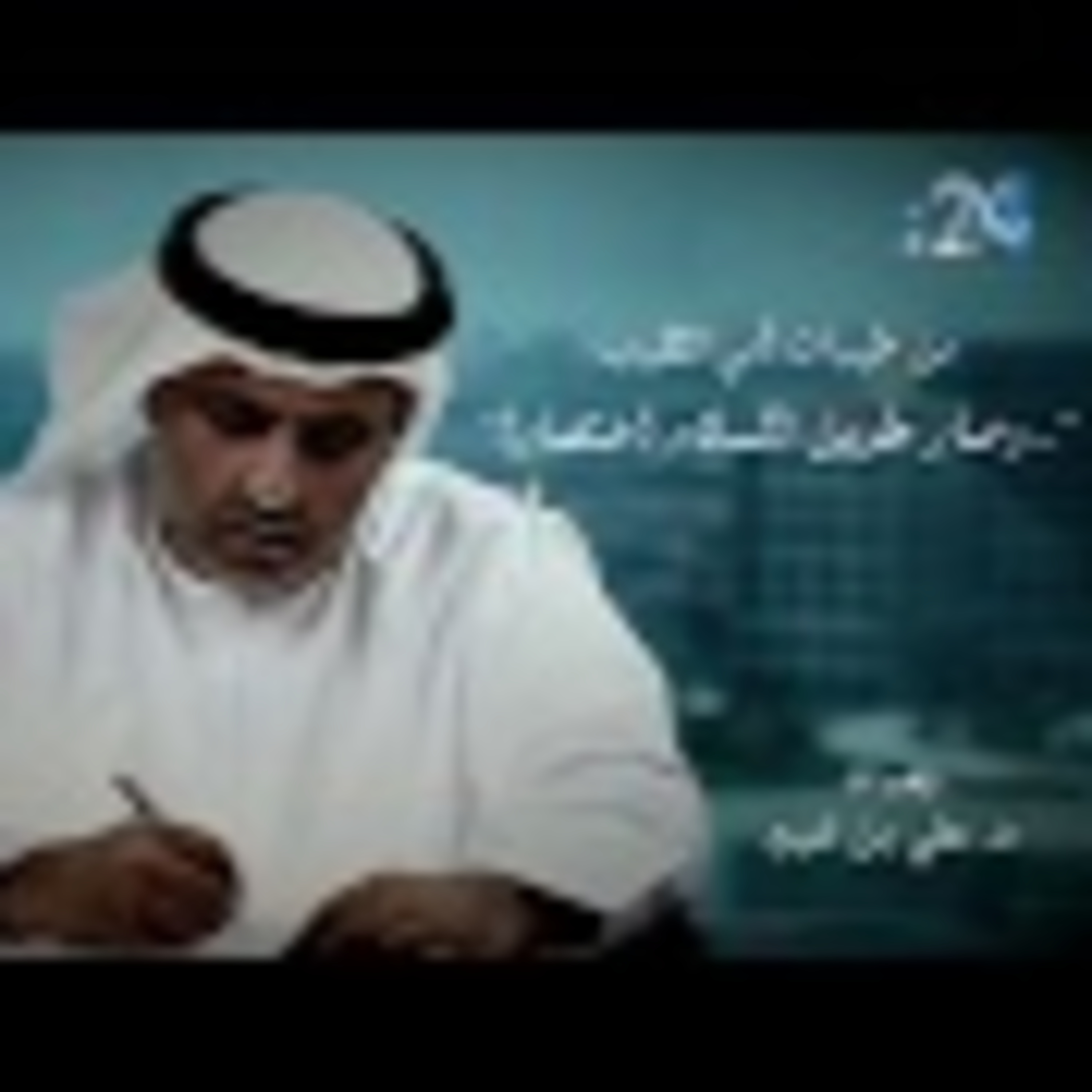 من طيبات آبي الطيب | لعينيك ما يلقى الفؤاد episode artwork