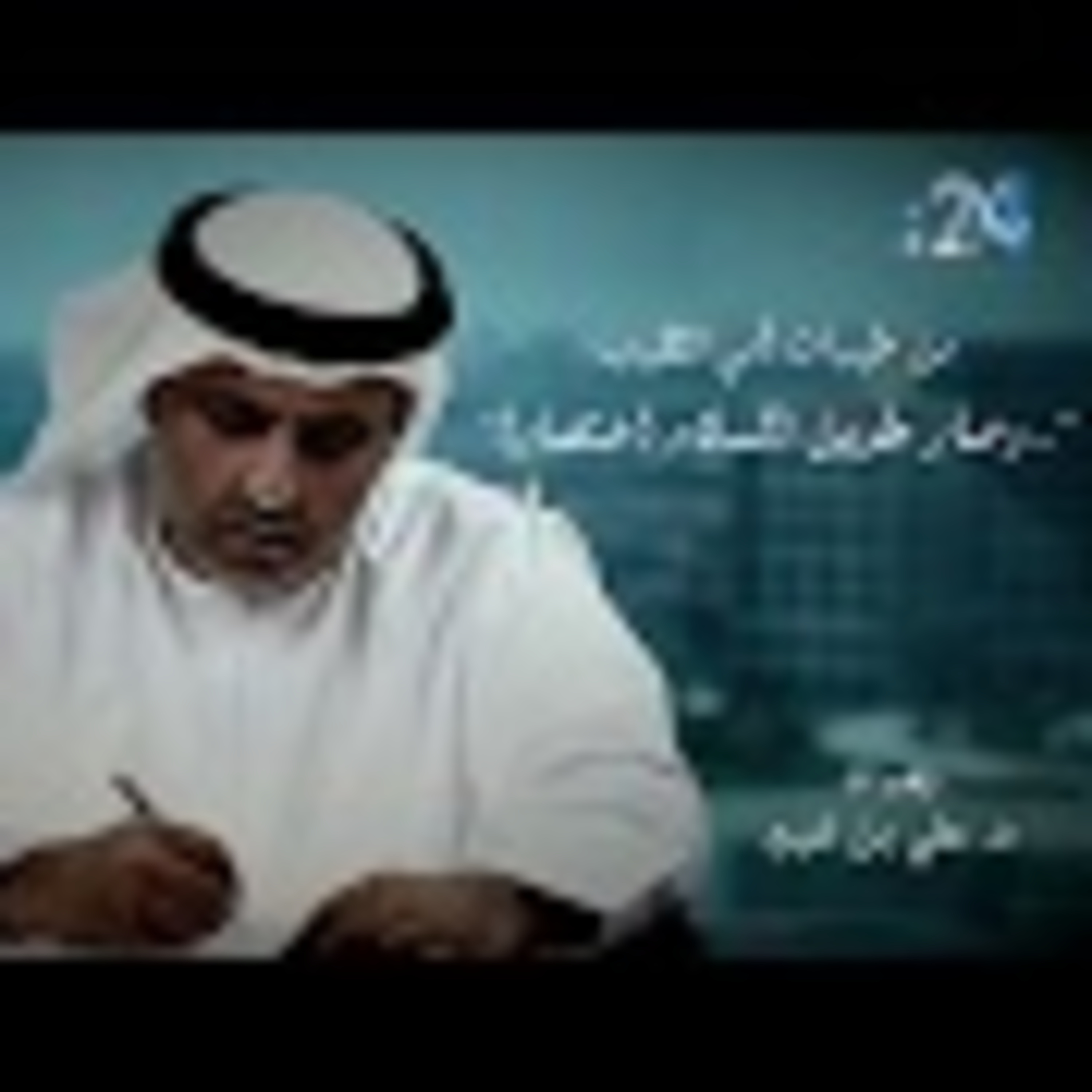 من طيبات آبي الطيب | على قلق كأن الريح تحتي episode artwork