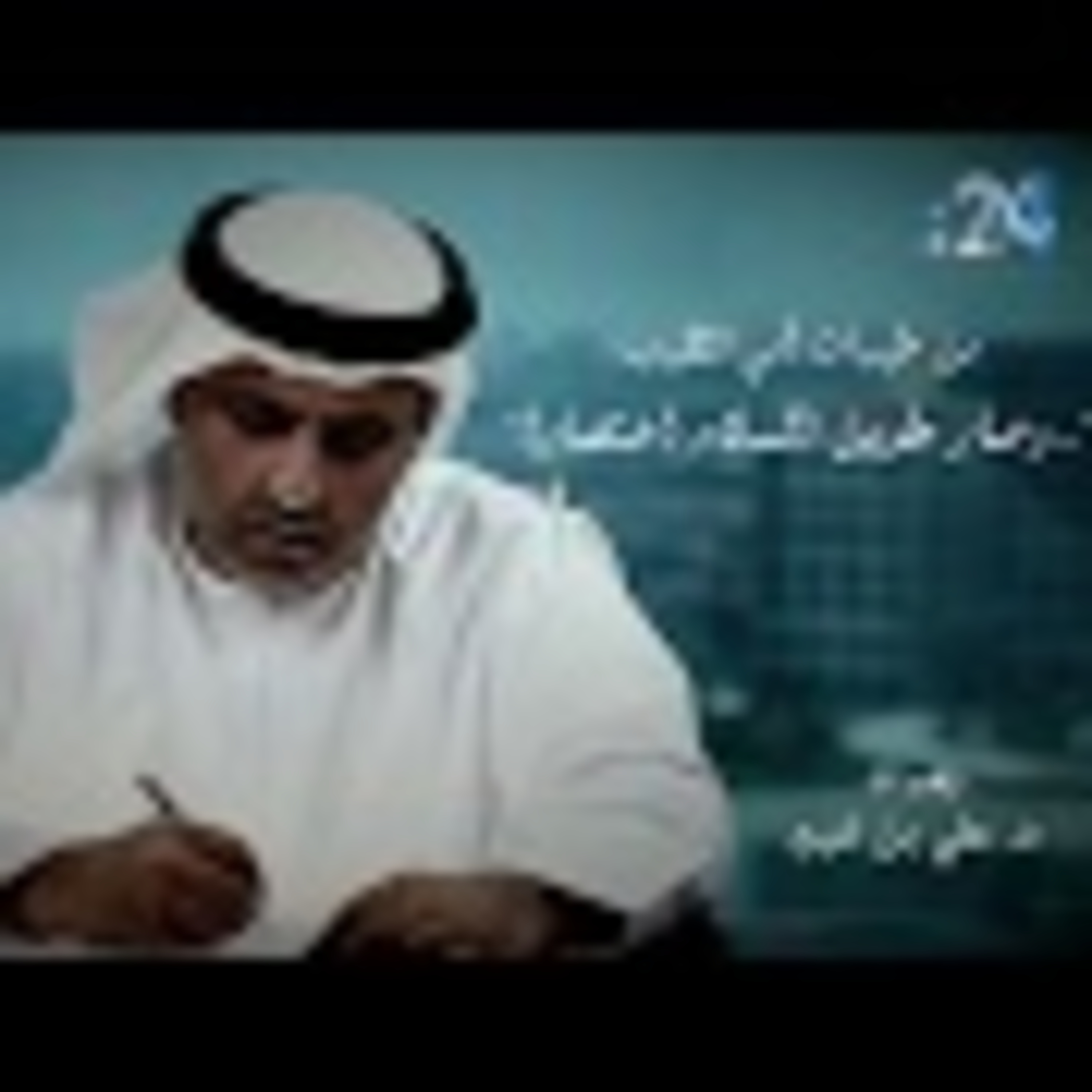 من طيبات آبي الطيب | تجري الرياح بما لا تشتهي السفن episode artwork