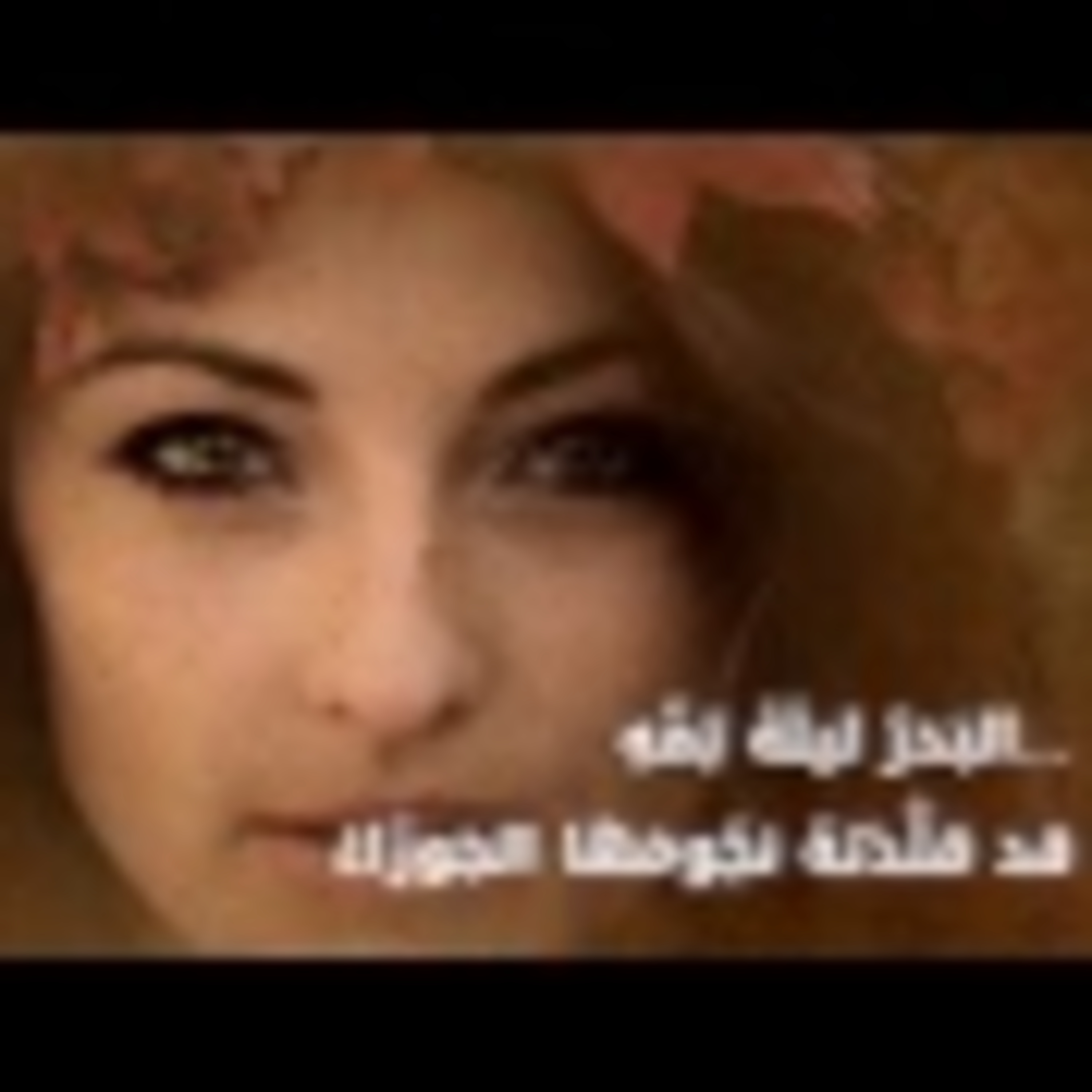 عنترة شاعر الفروسية والحب | رمت الفؤاد مليحة عذراء episode artwork