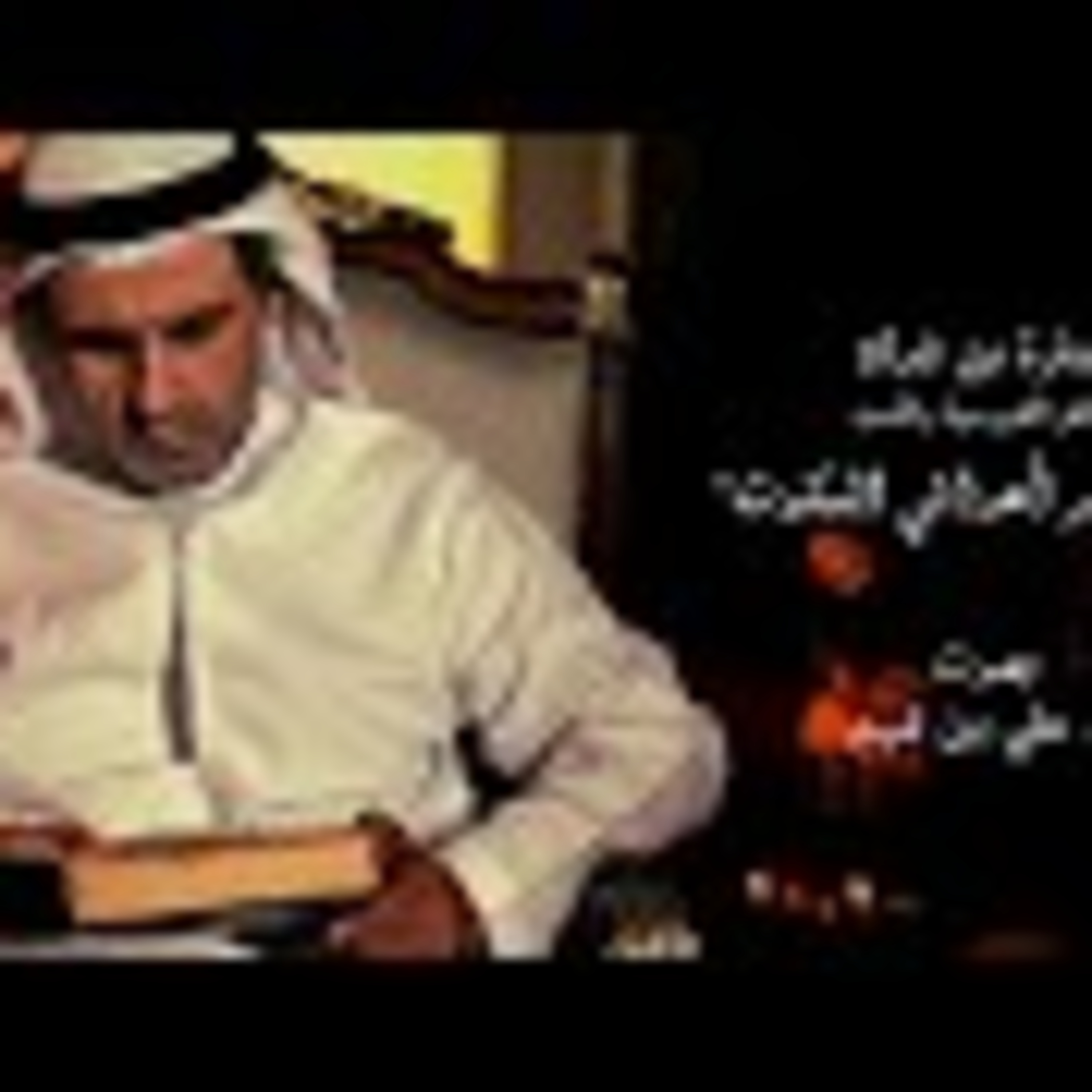 عنترة شاعر الفروسية والحب | حصاني كان دلال المنايا episode artwork