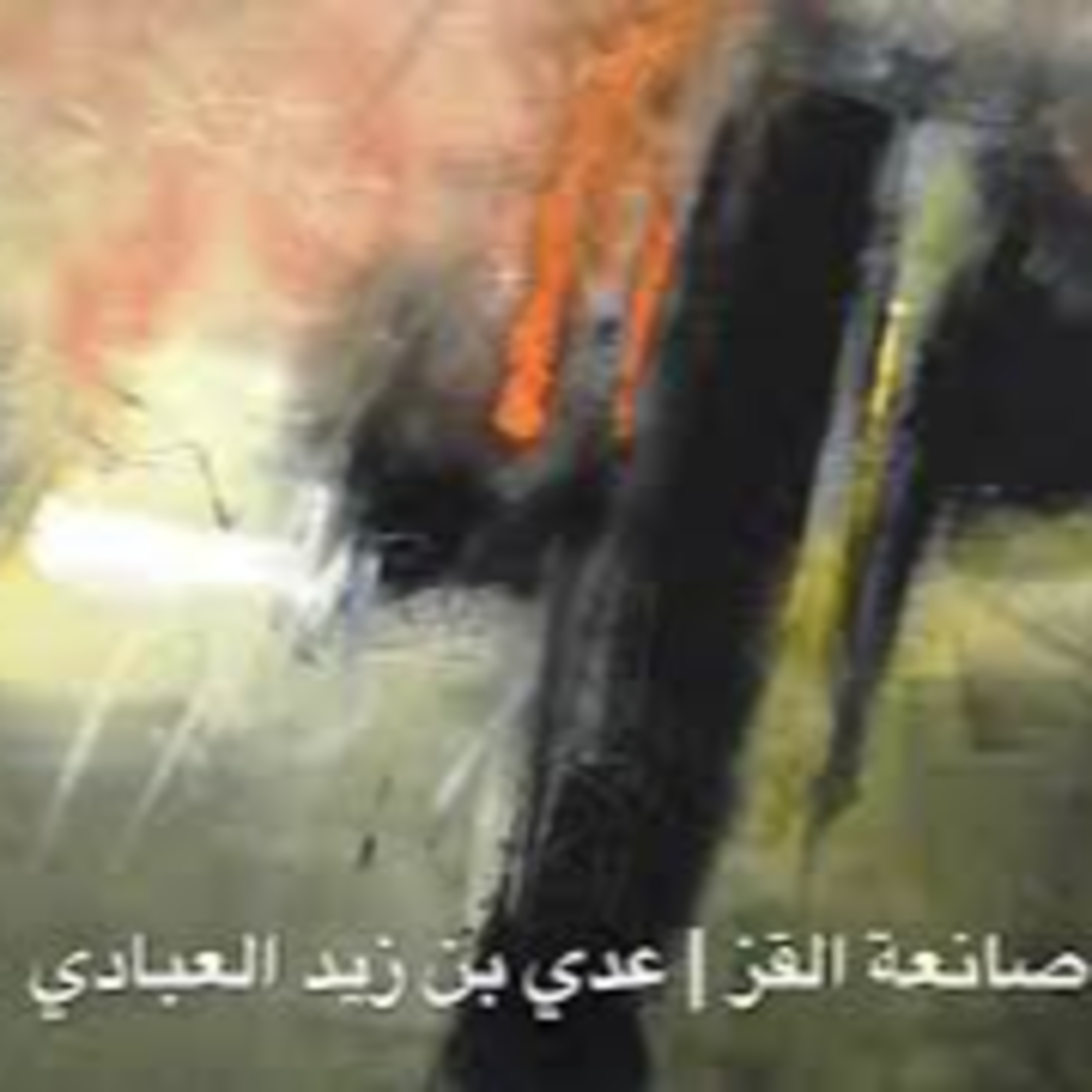 التنوير| عدي بن زيد العبادي episode artwork