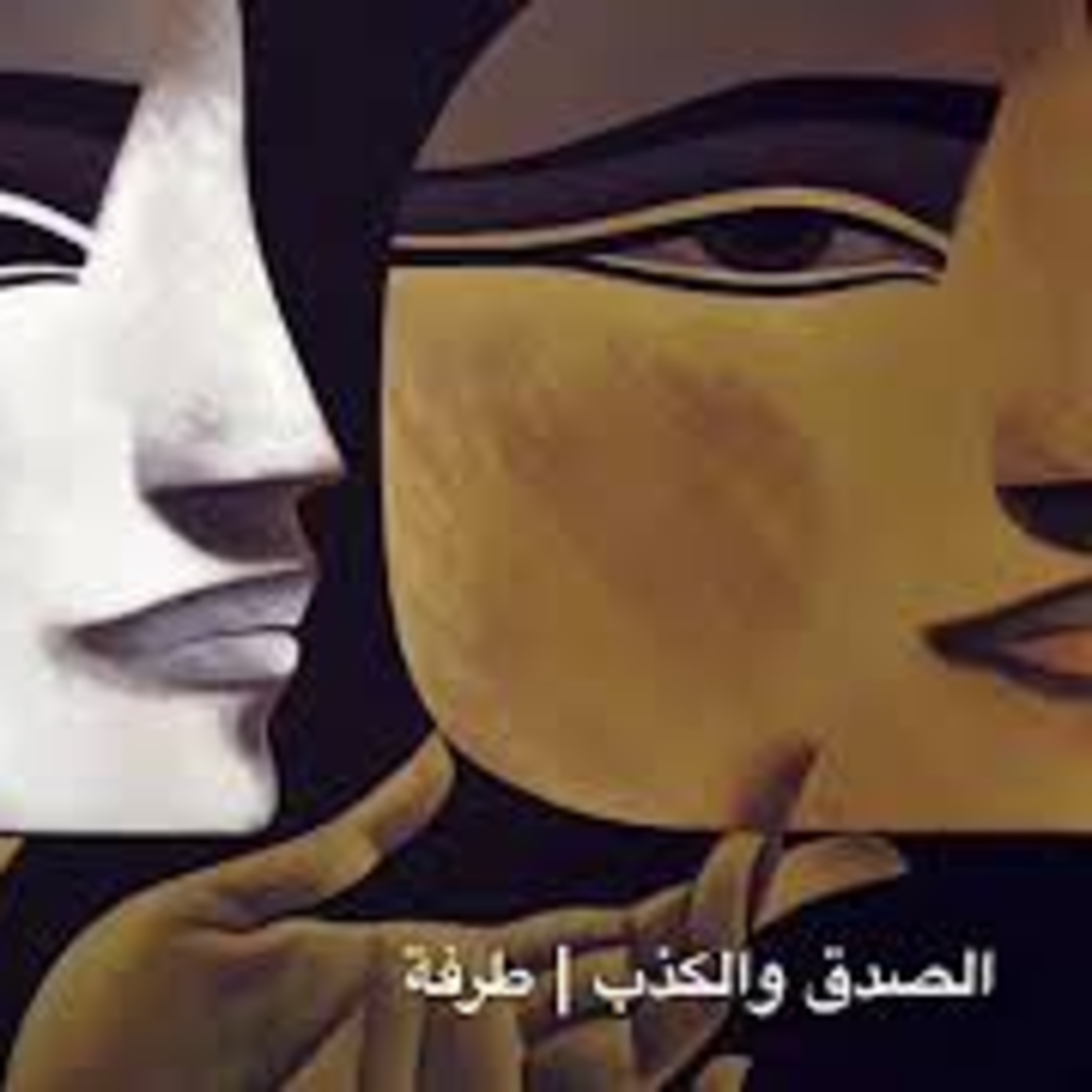 ماء العين | طرفة بن العبد episode artwork