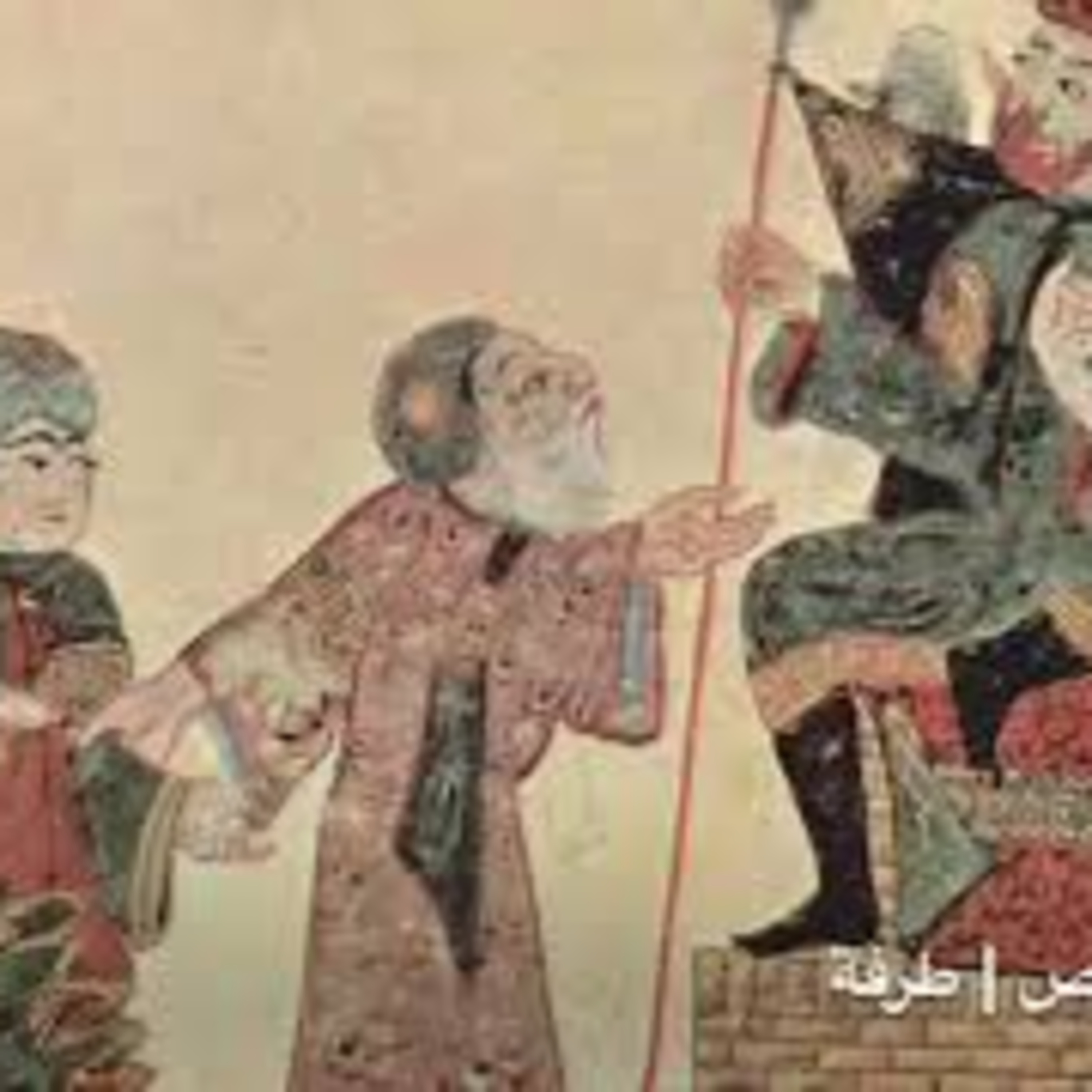 حق وردة | طرفة بن العبد episode artwork