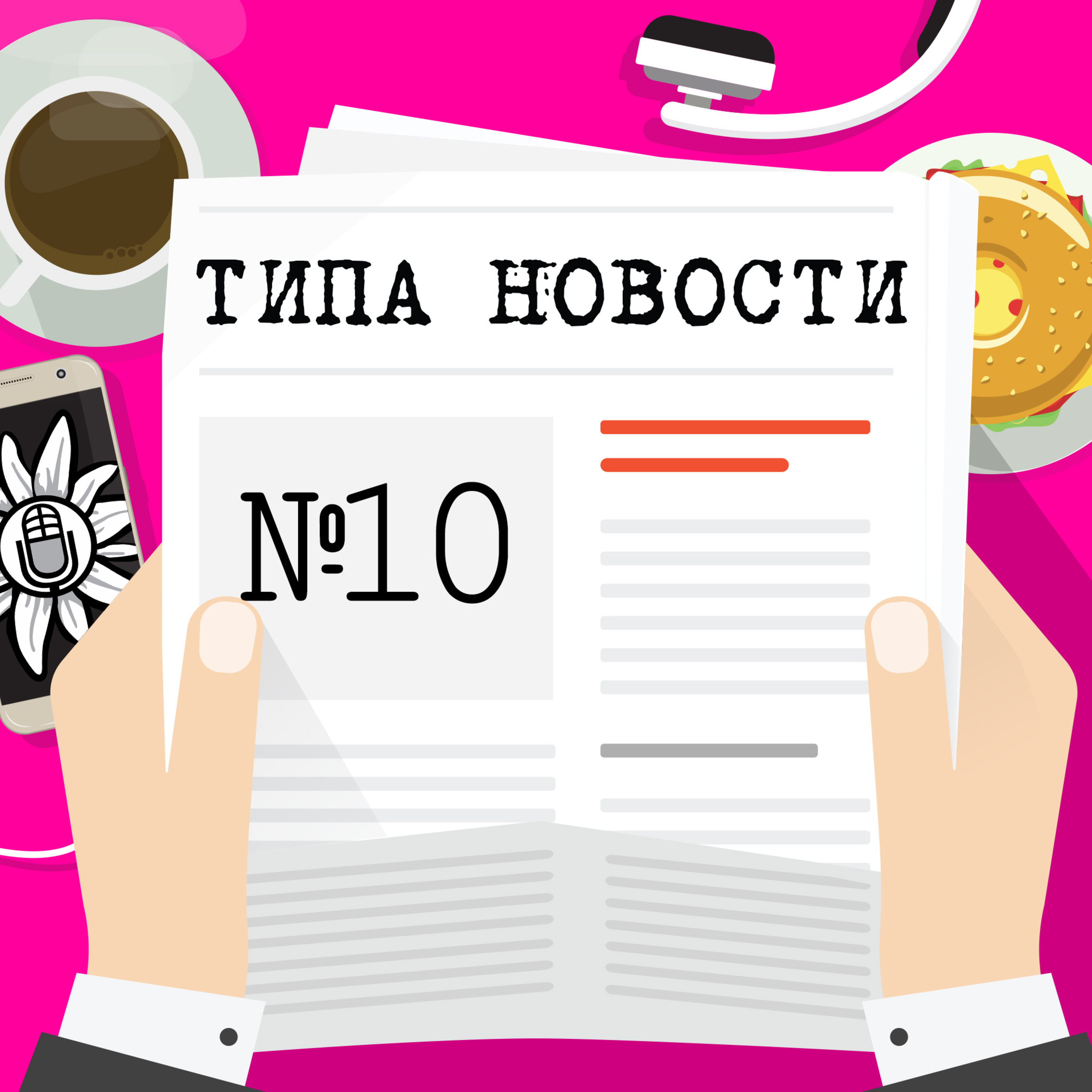 Израильский эпизод