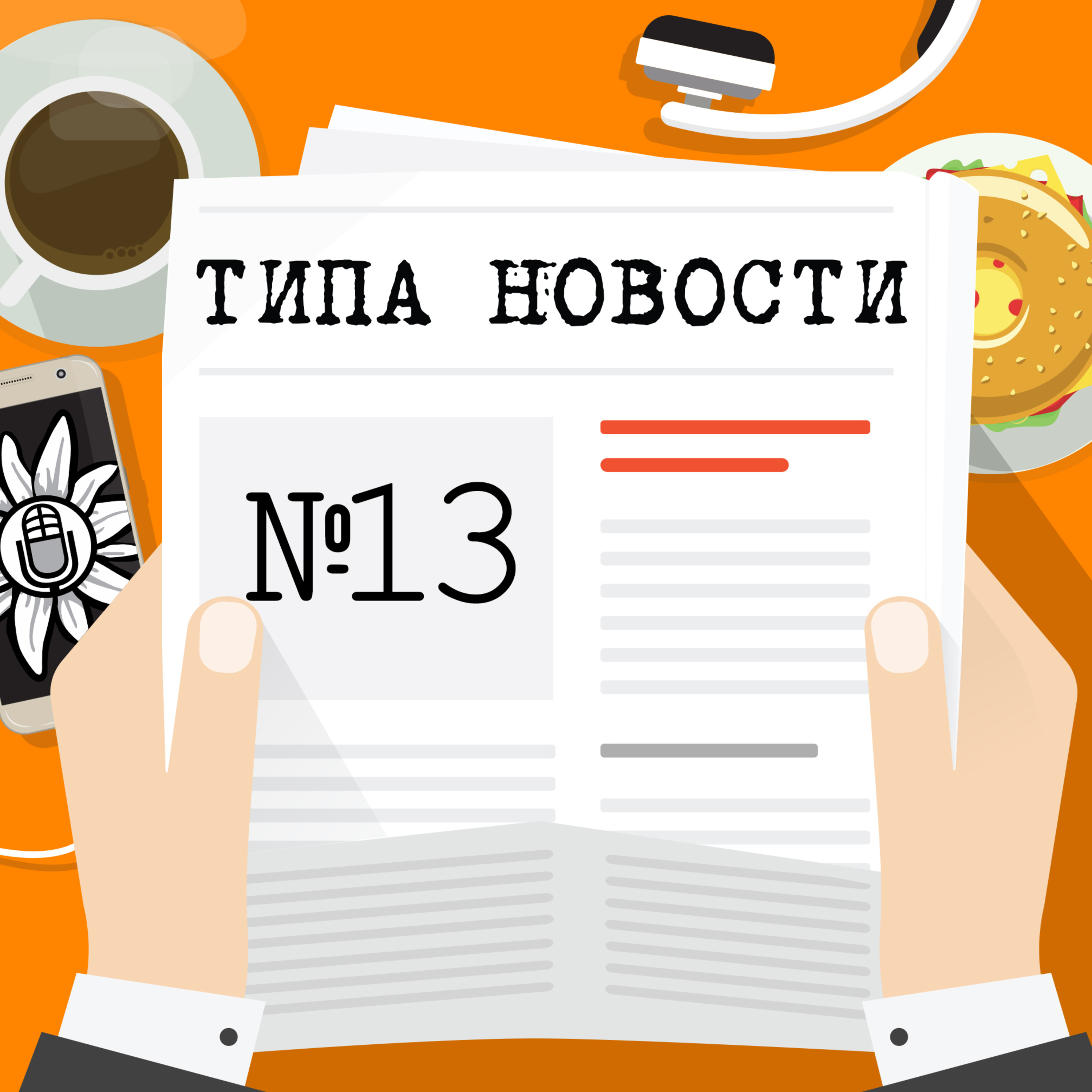 Армянский эпизод
