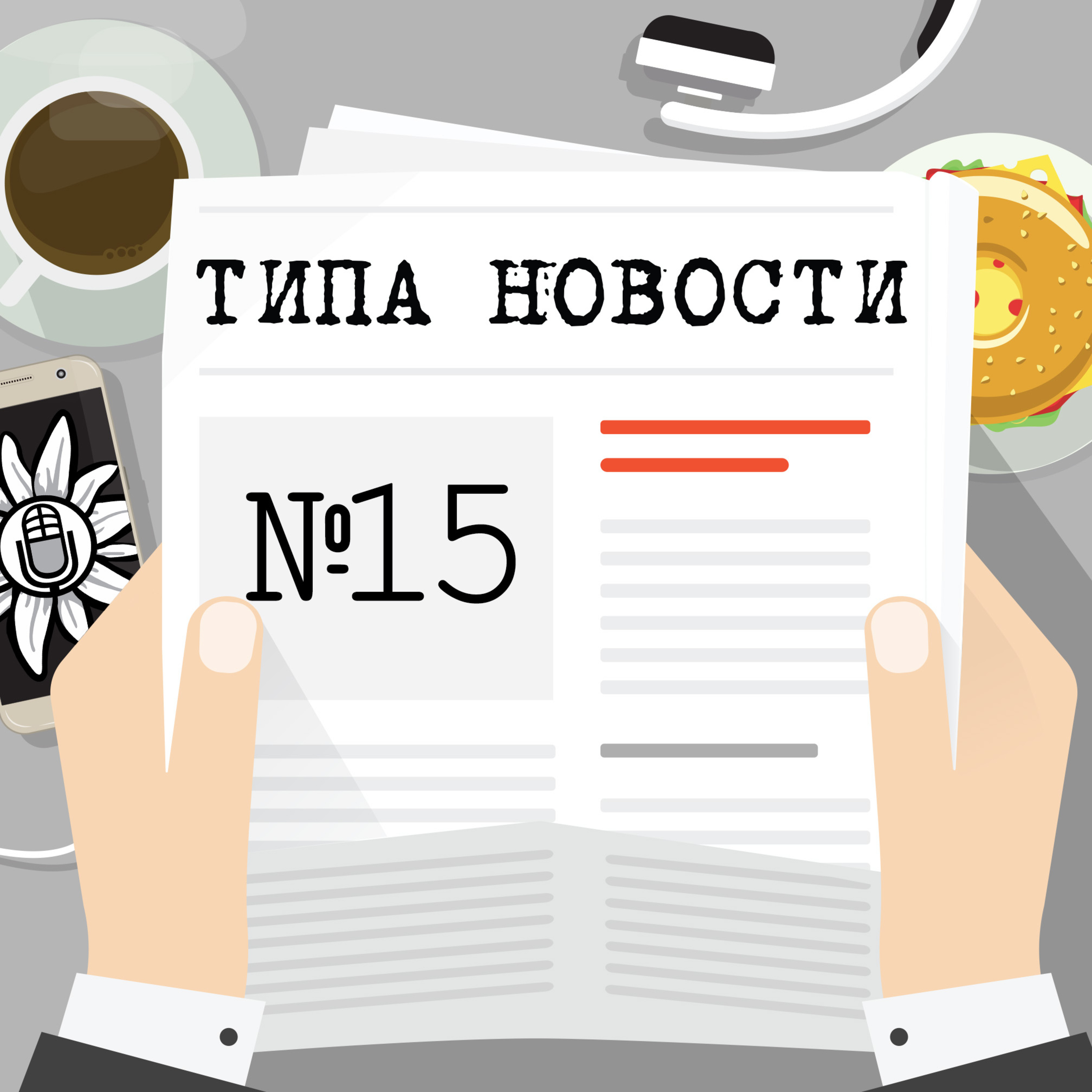 Ирландский эпизод