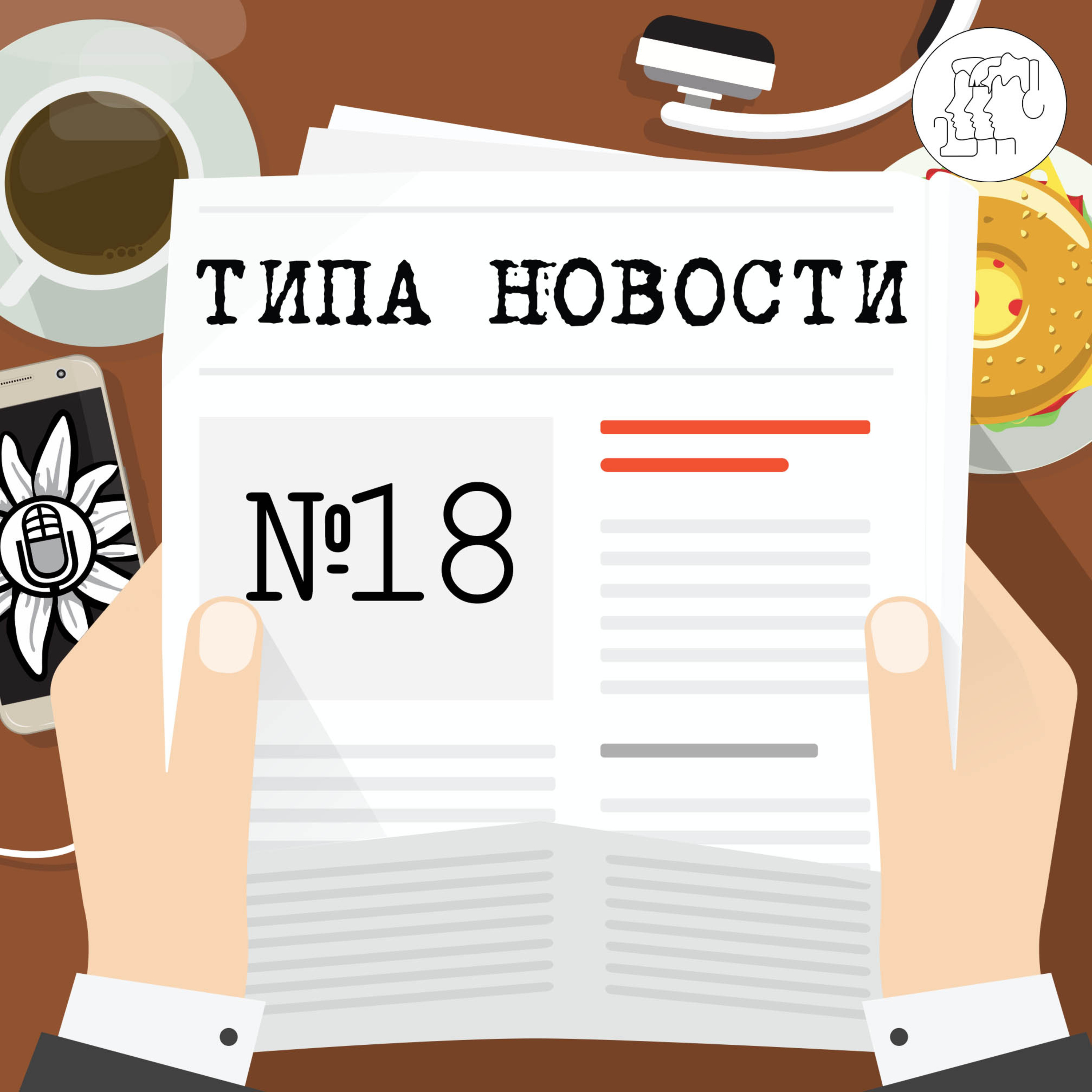 Гватемальский эпизод