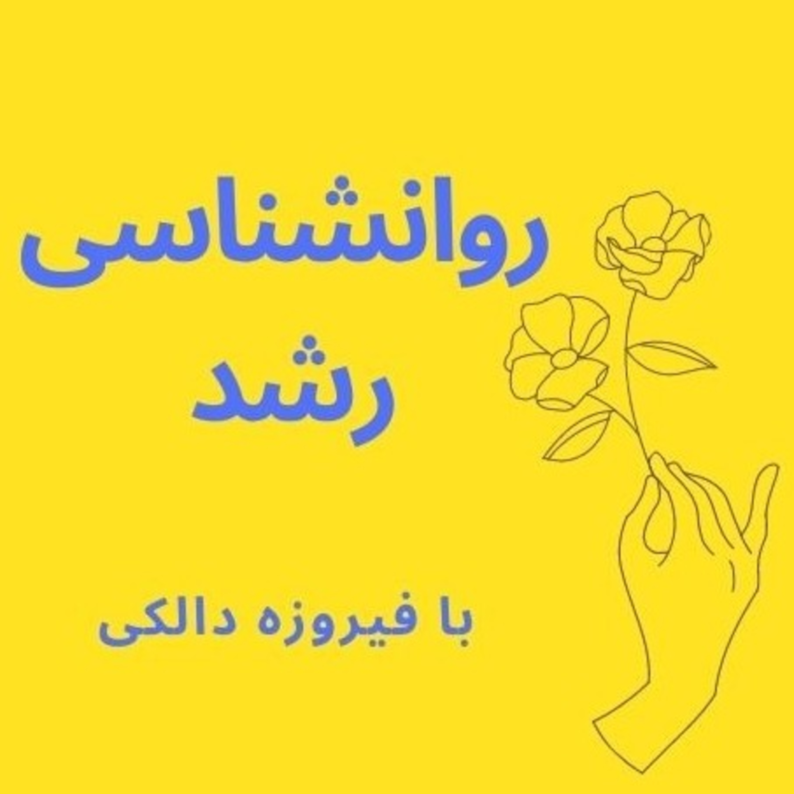 کاور قسمت صفر - معرفی و نقشه راه