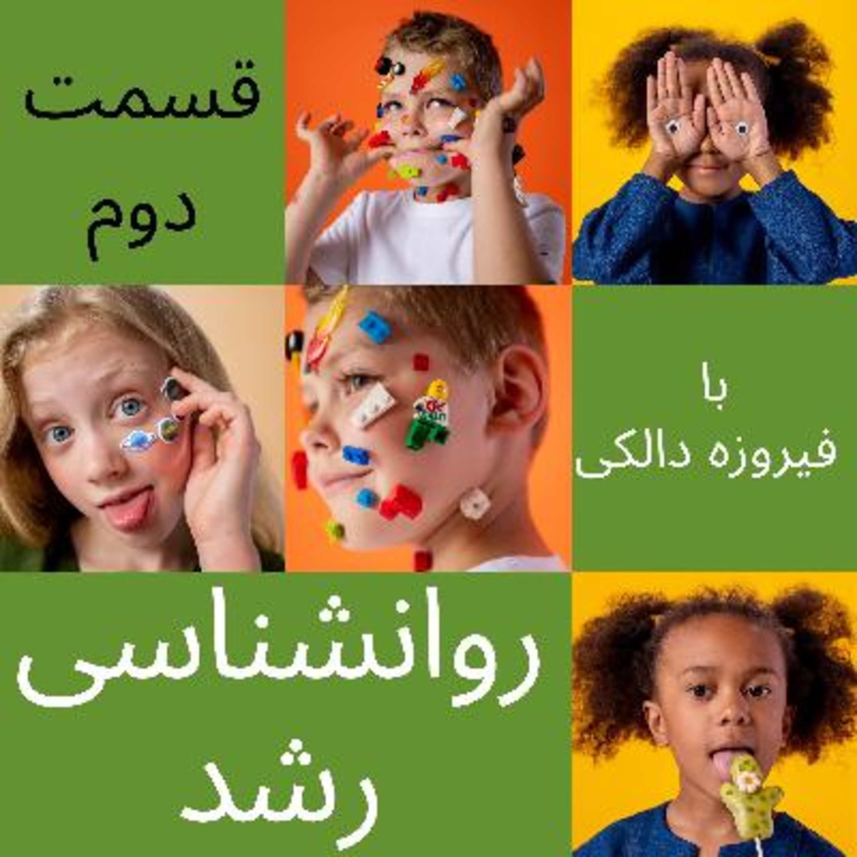 کاور قسمت ۲- بلاخره کدوم بهتره؟ تغذیه باشیر مادر یا شیشه شیر ؟