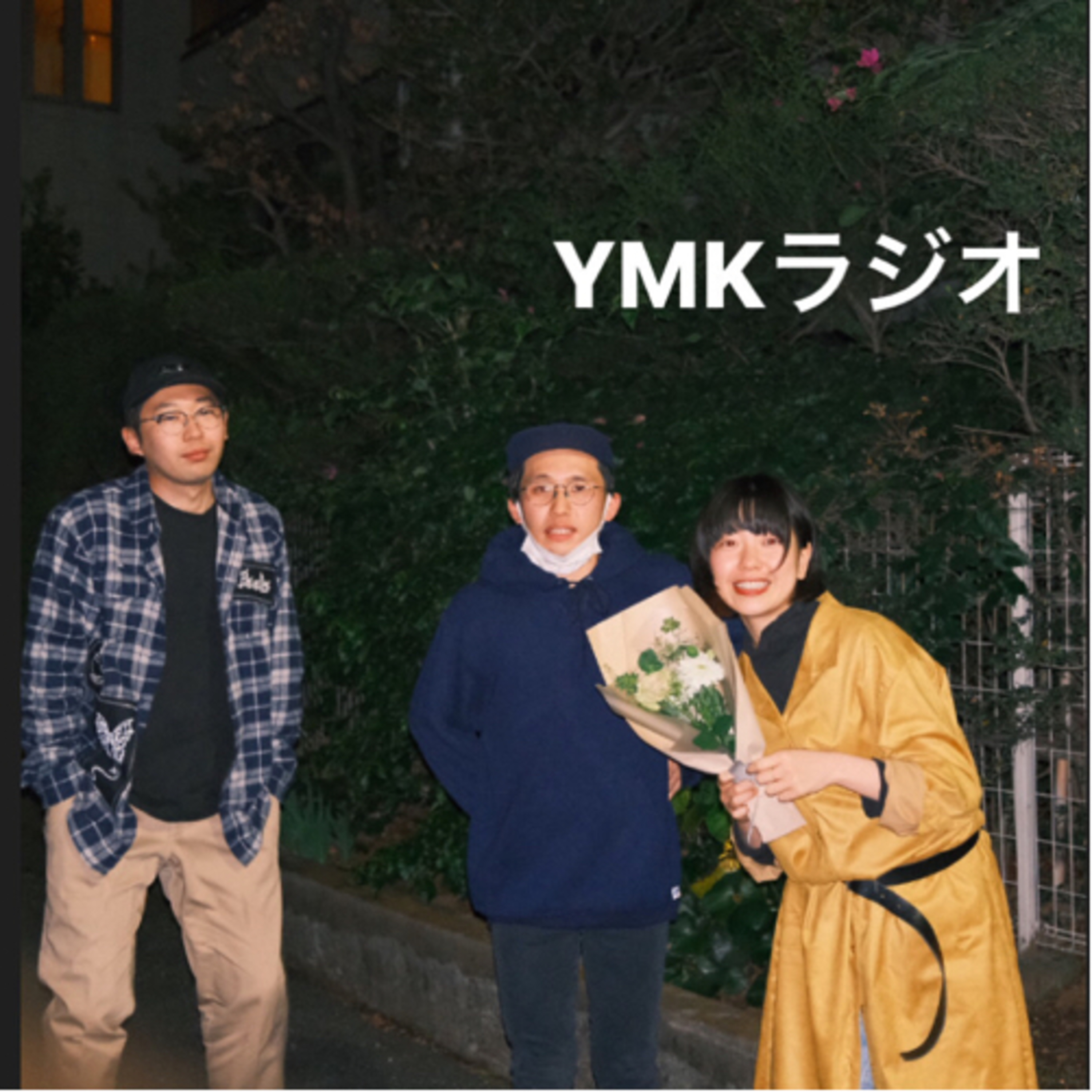 第1回「移住」 episode artwork