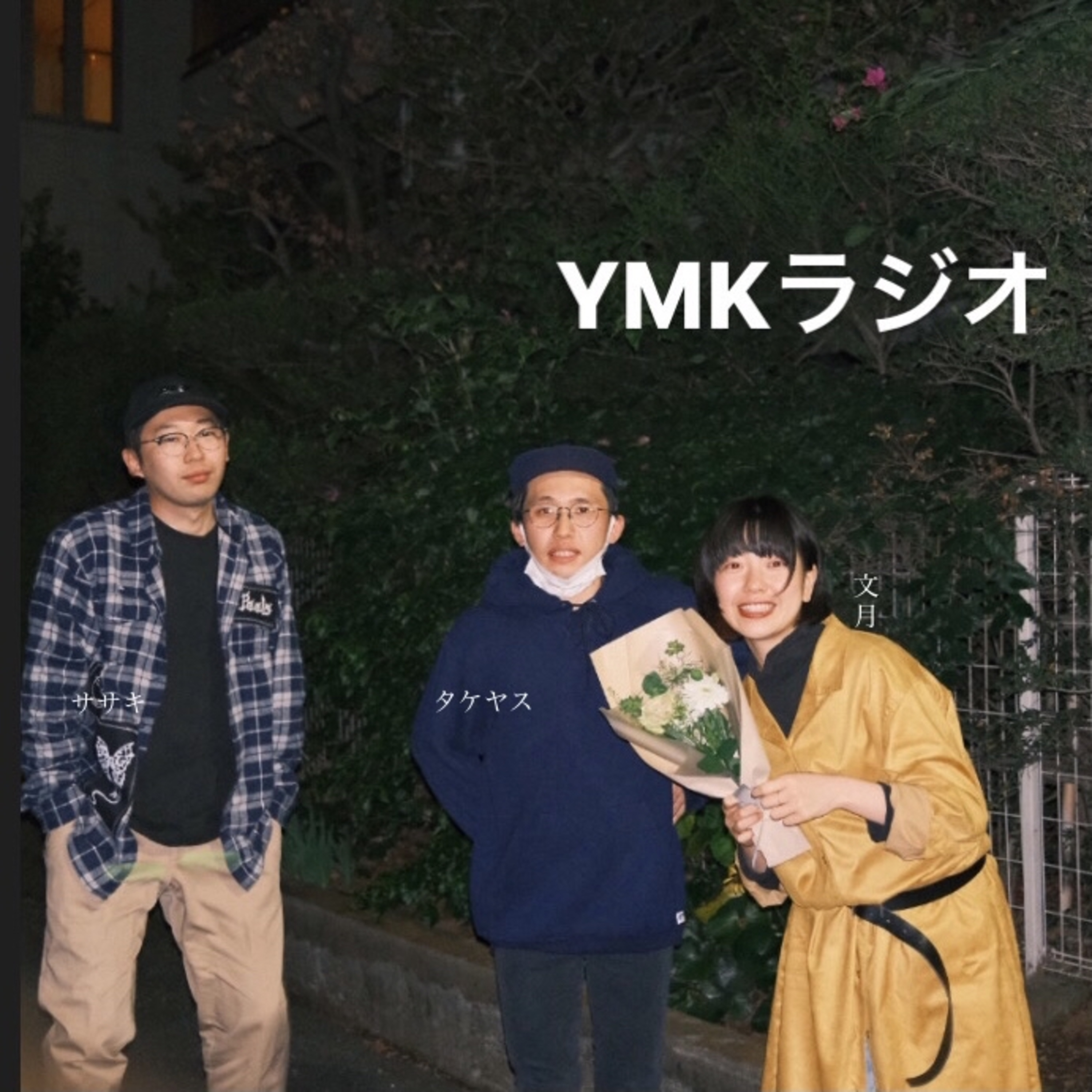 第32回「褒め合い」 episode artwork