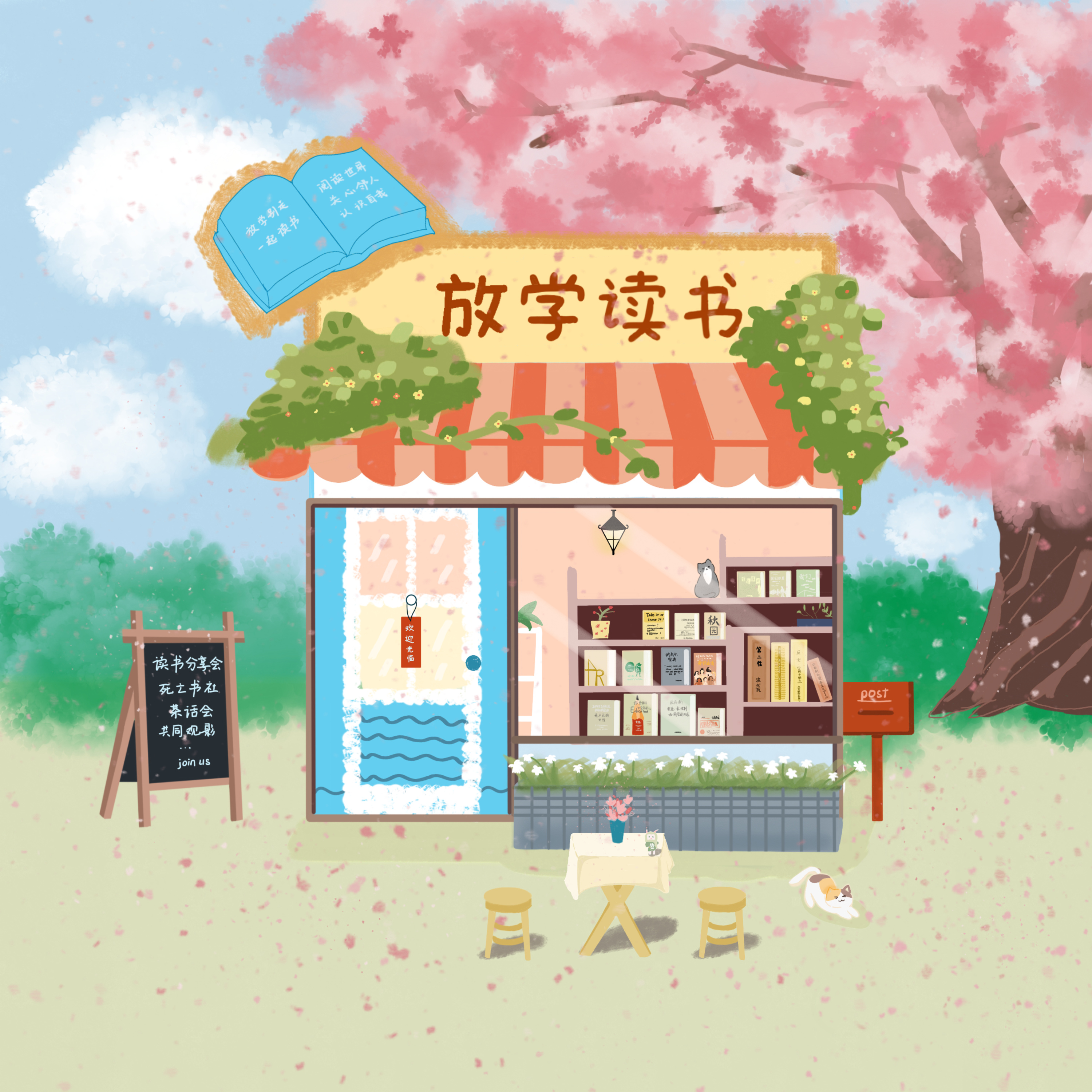 特别篇:就让爱恨交织,度过这平凡一生 episode artwork