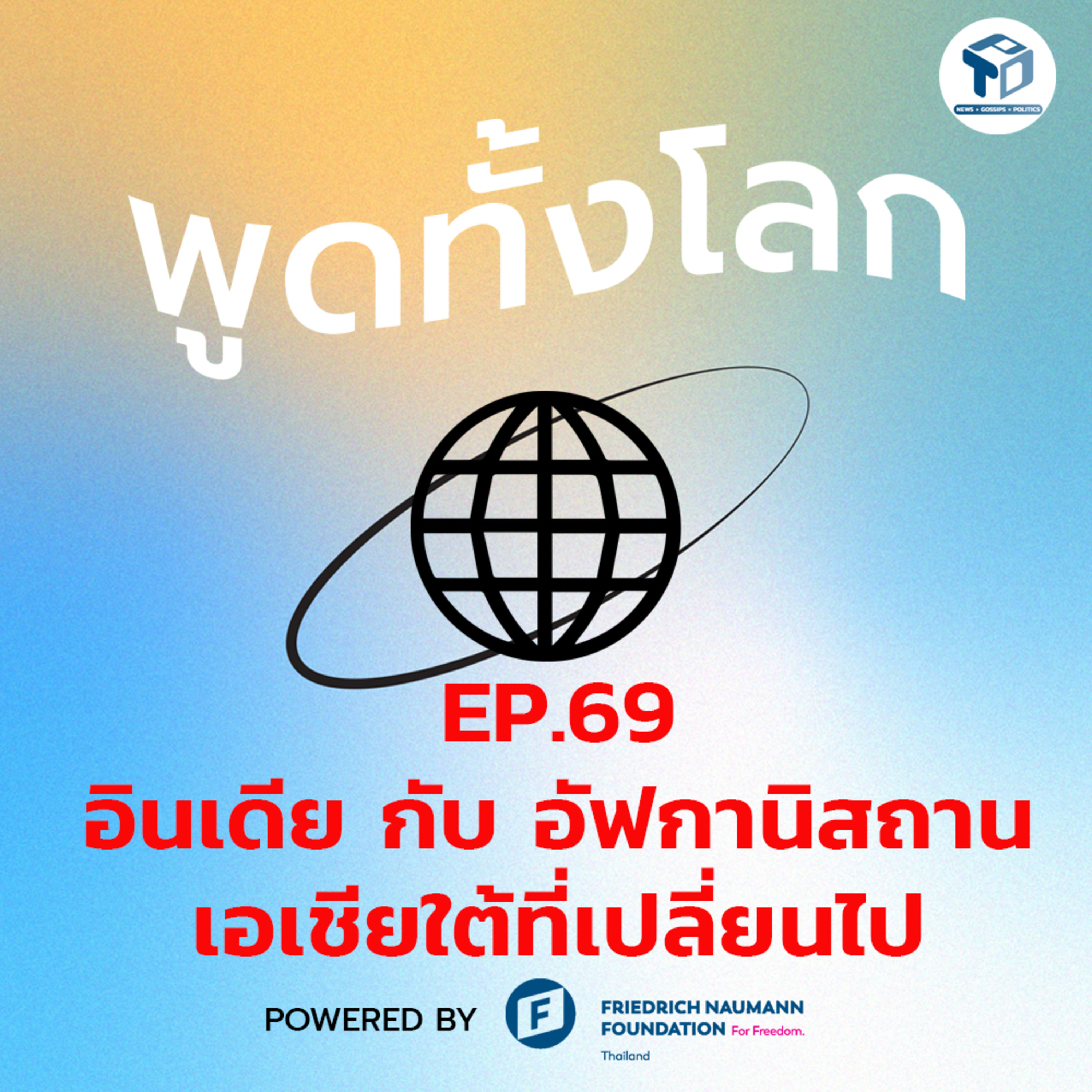 Episode Logo