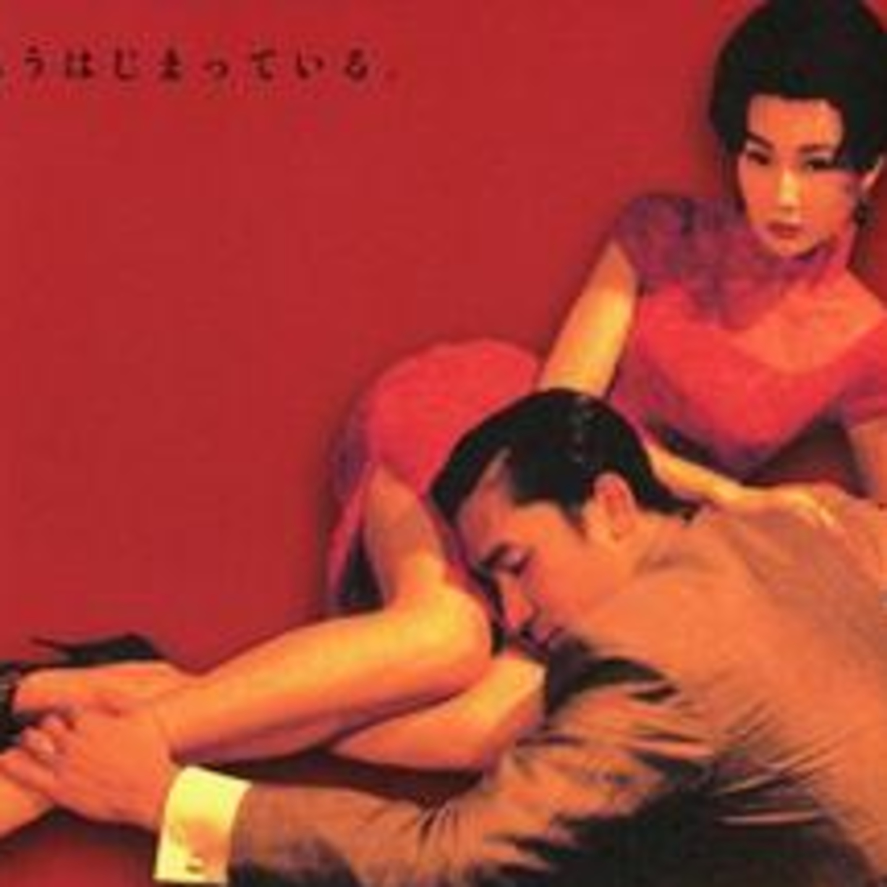 #34 In The Mood For Love