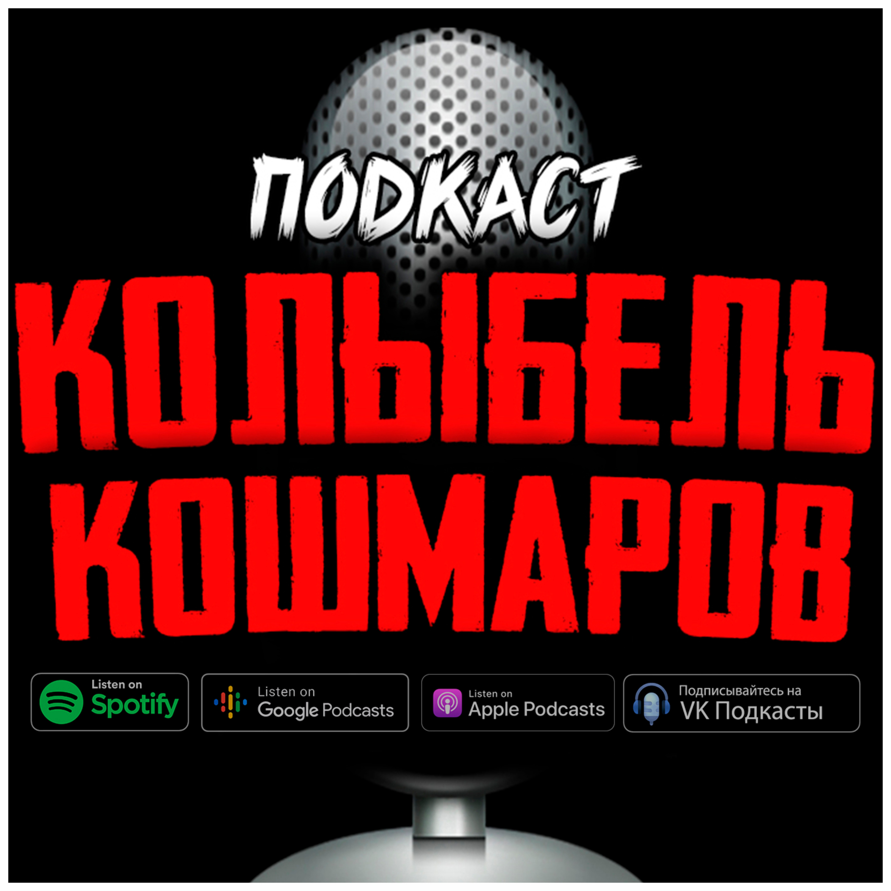 Архивы Гофмана