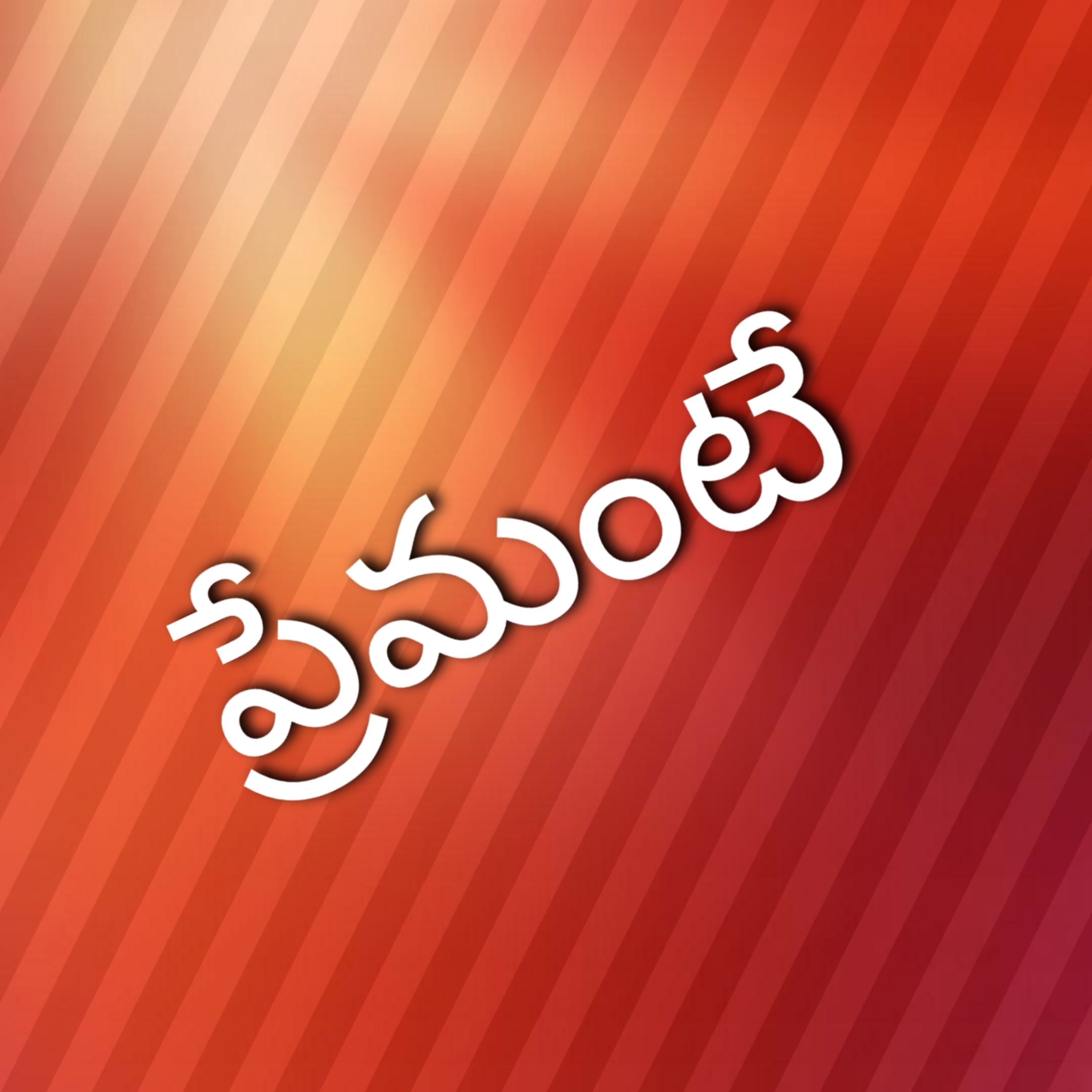 Telugu Podcast Rim Jim Riya- crazy Me