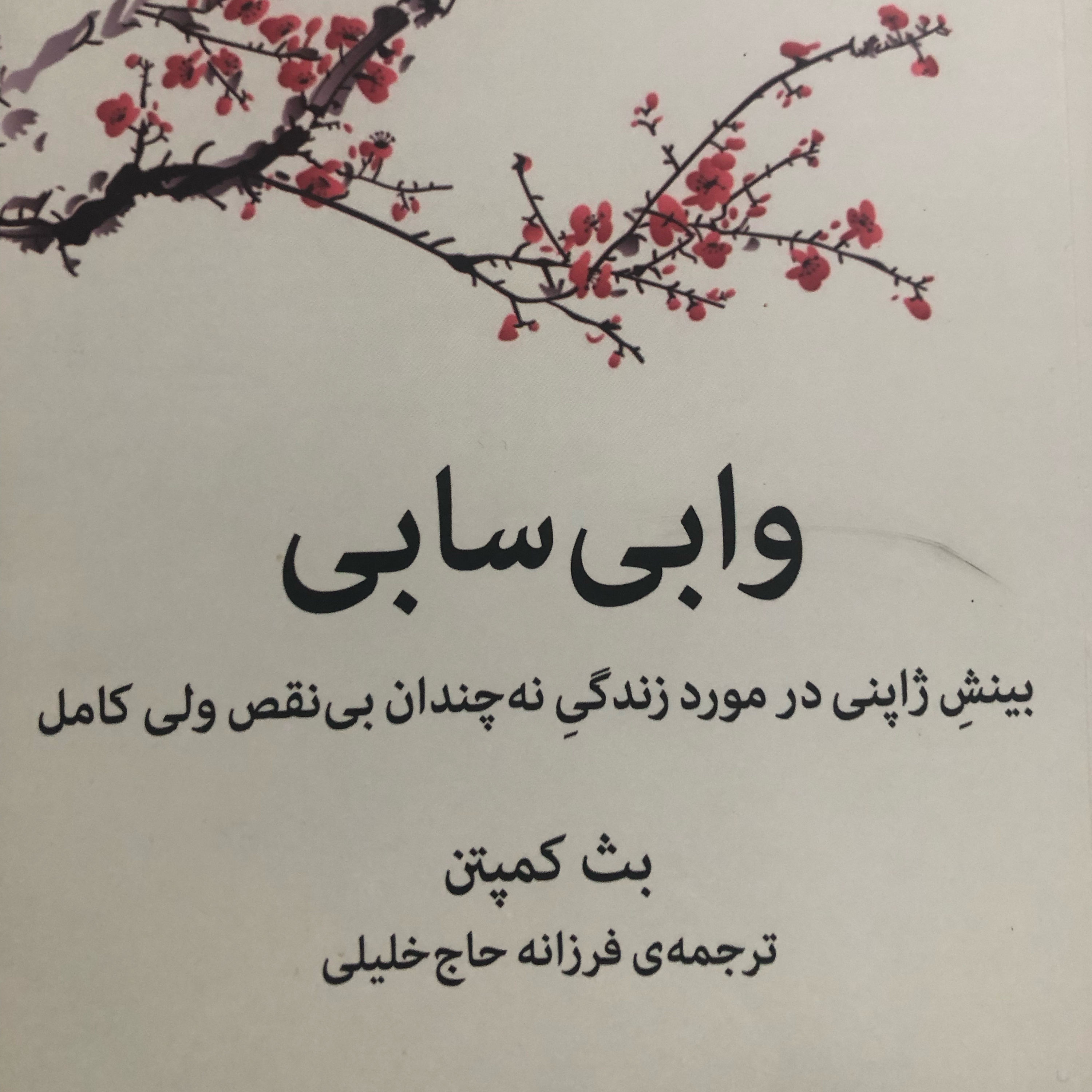 وابی سابی، فصل ششم، قسمت هشتم episode artwork