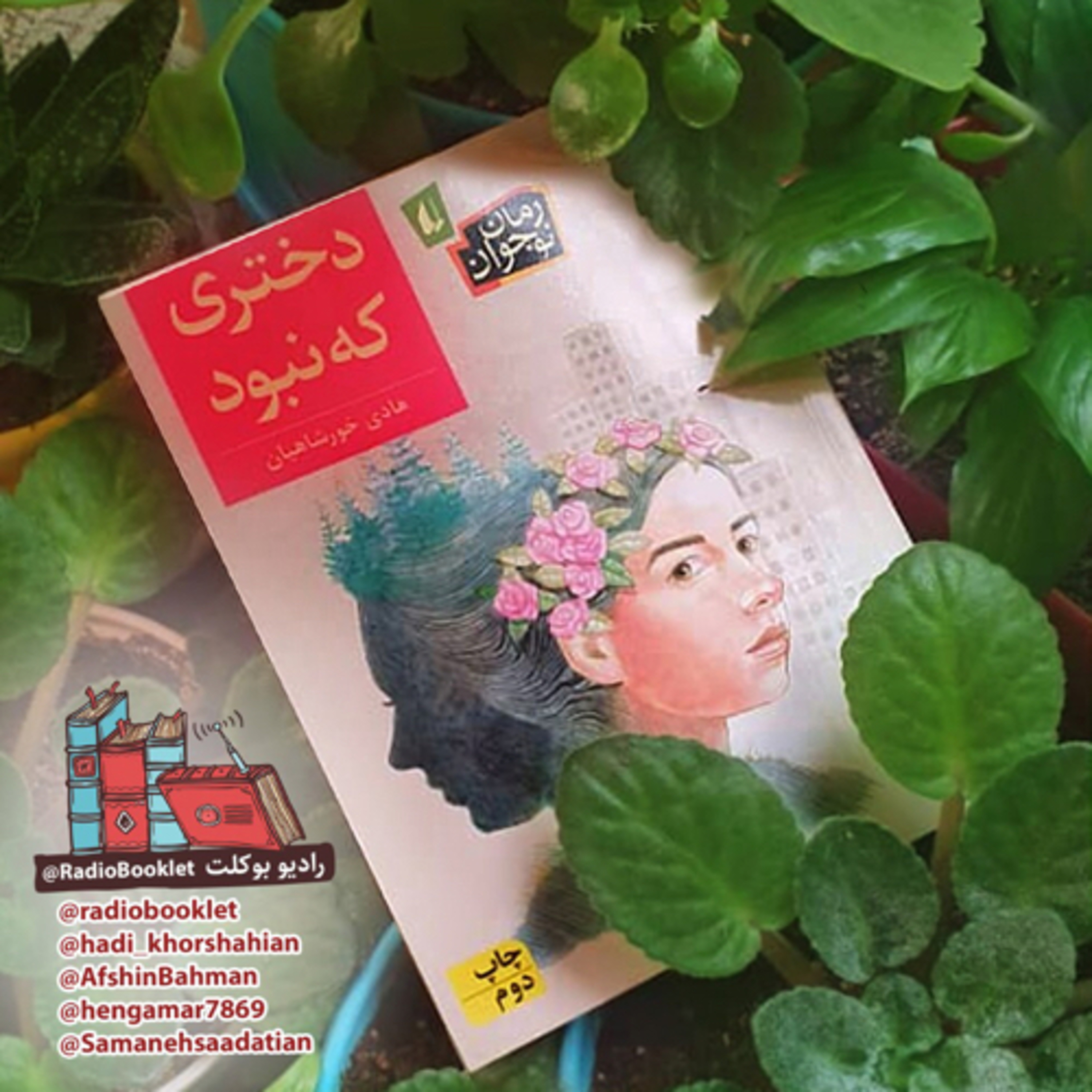 کاور دختری که نبود