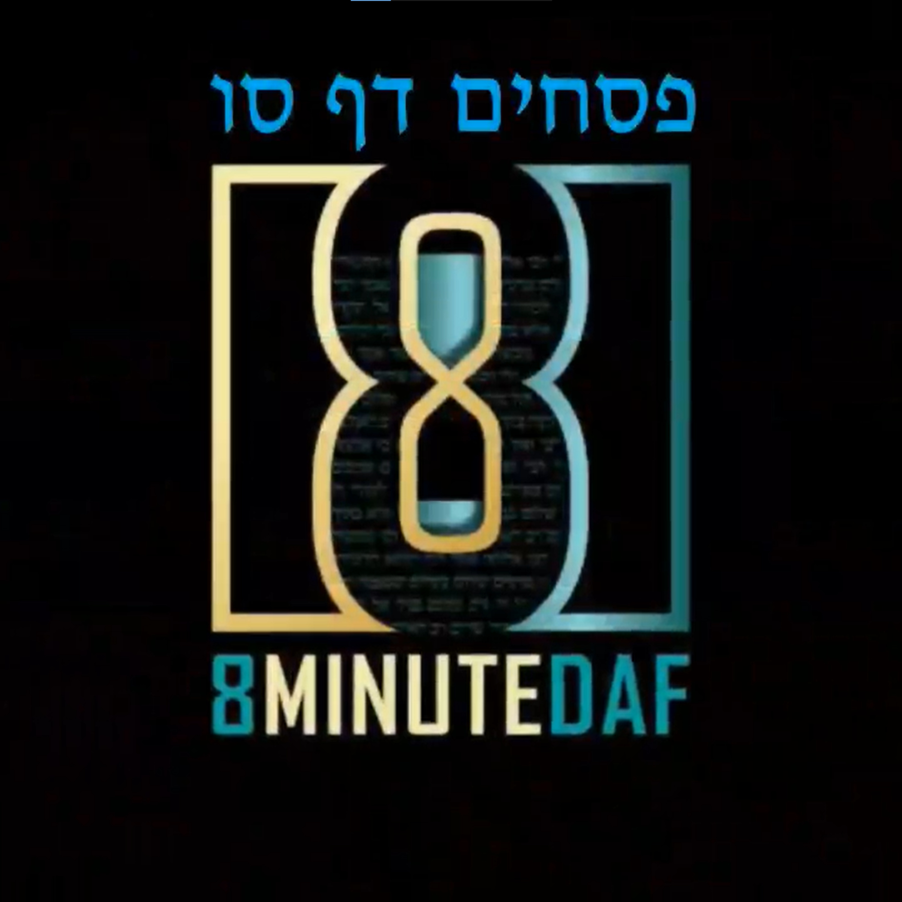 8 Min Daf - Pesachim Daf 066 by R' Eli Stefansky