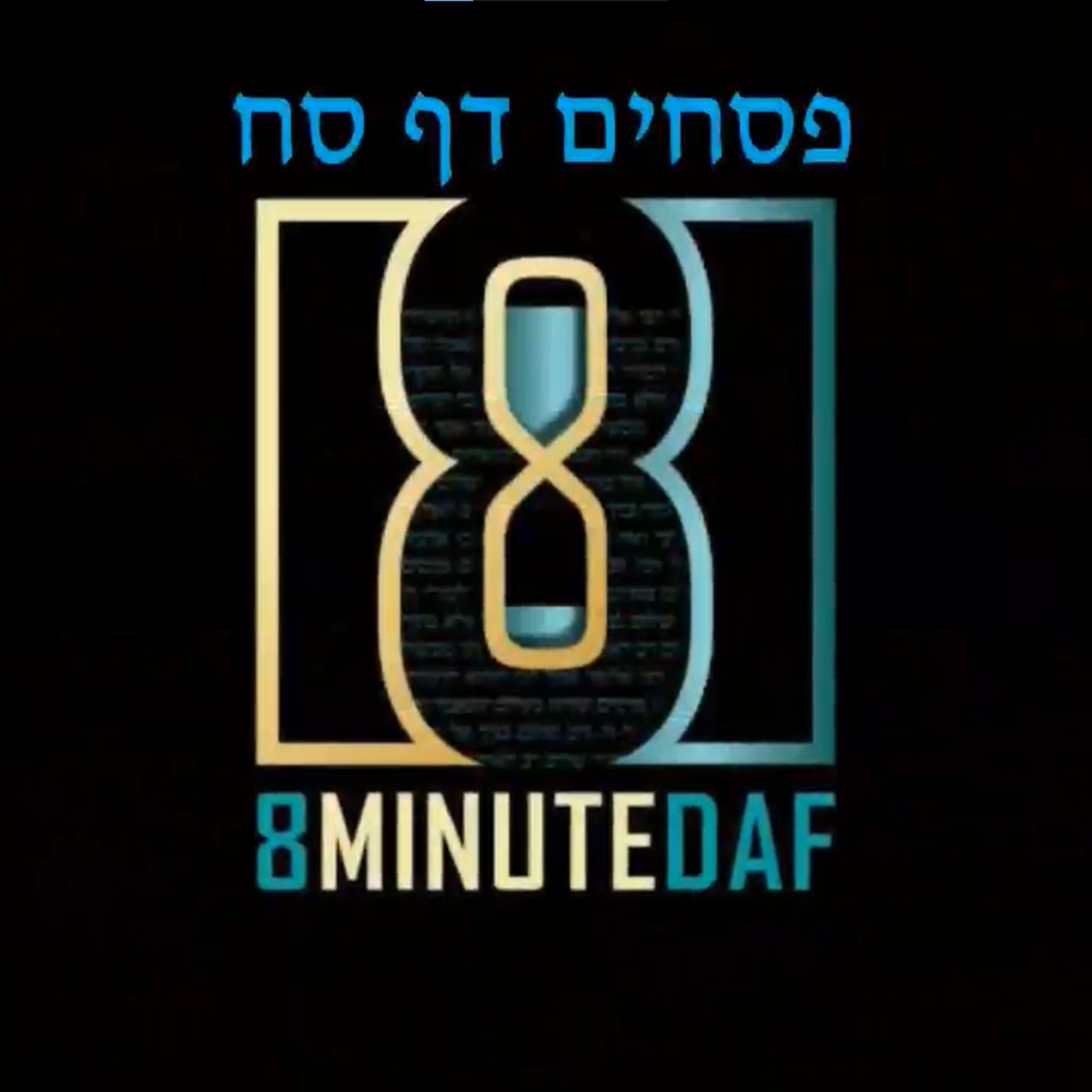 8 Min Daf - Pesachim Daf 068 by R' Eli Stefansky