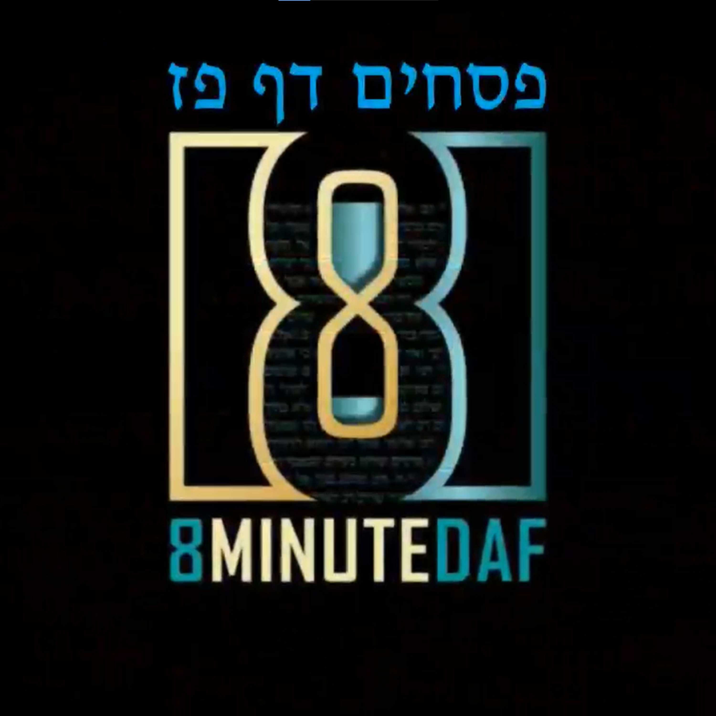 8 Min Daf - Pesachim Daf 087 by R' Eli Stefansky