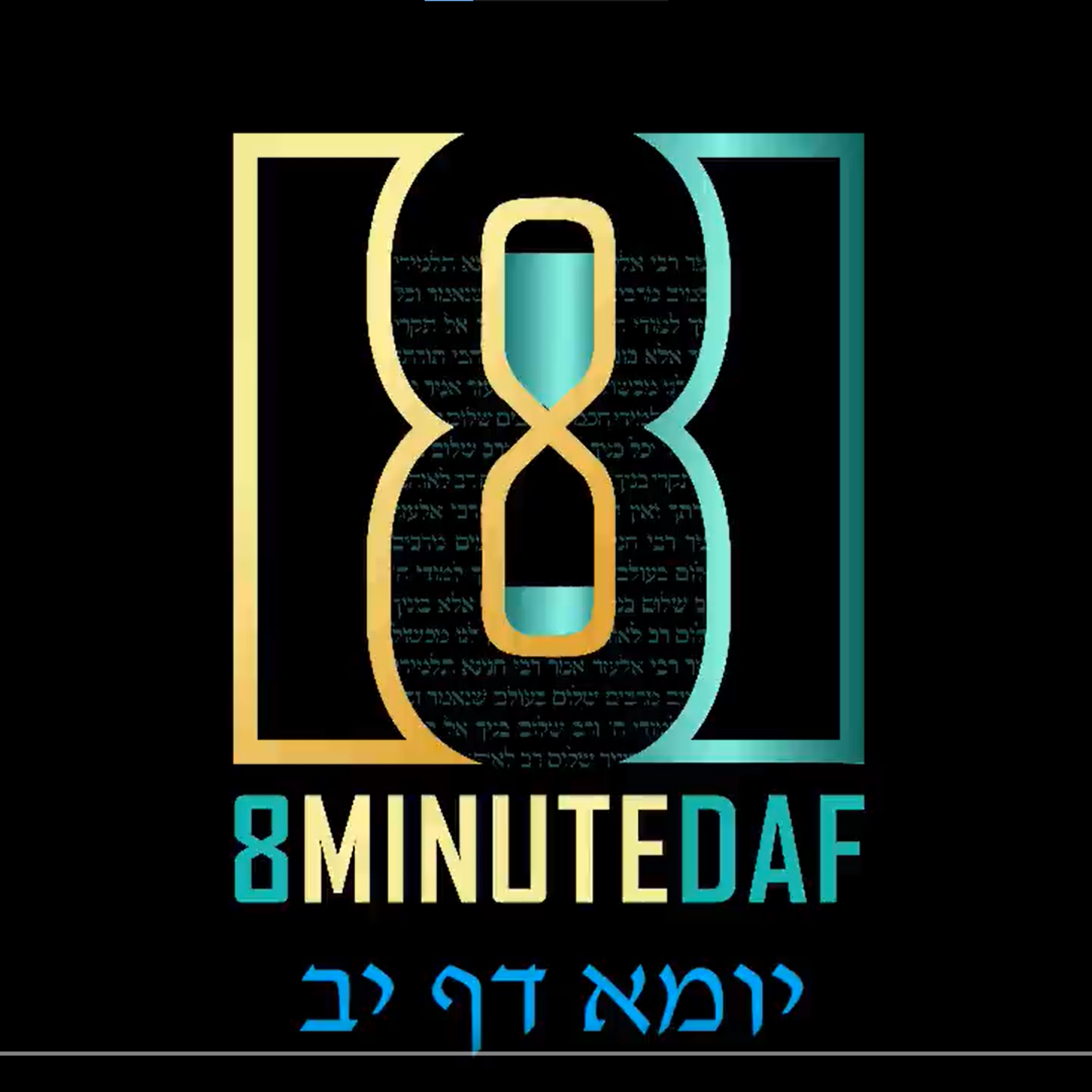 8 Min Daf - Yoma Daf 12 by R' Eli Stefansky