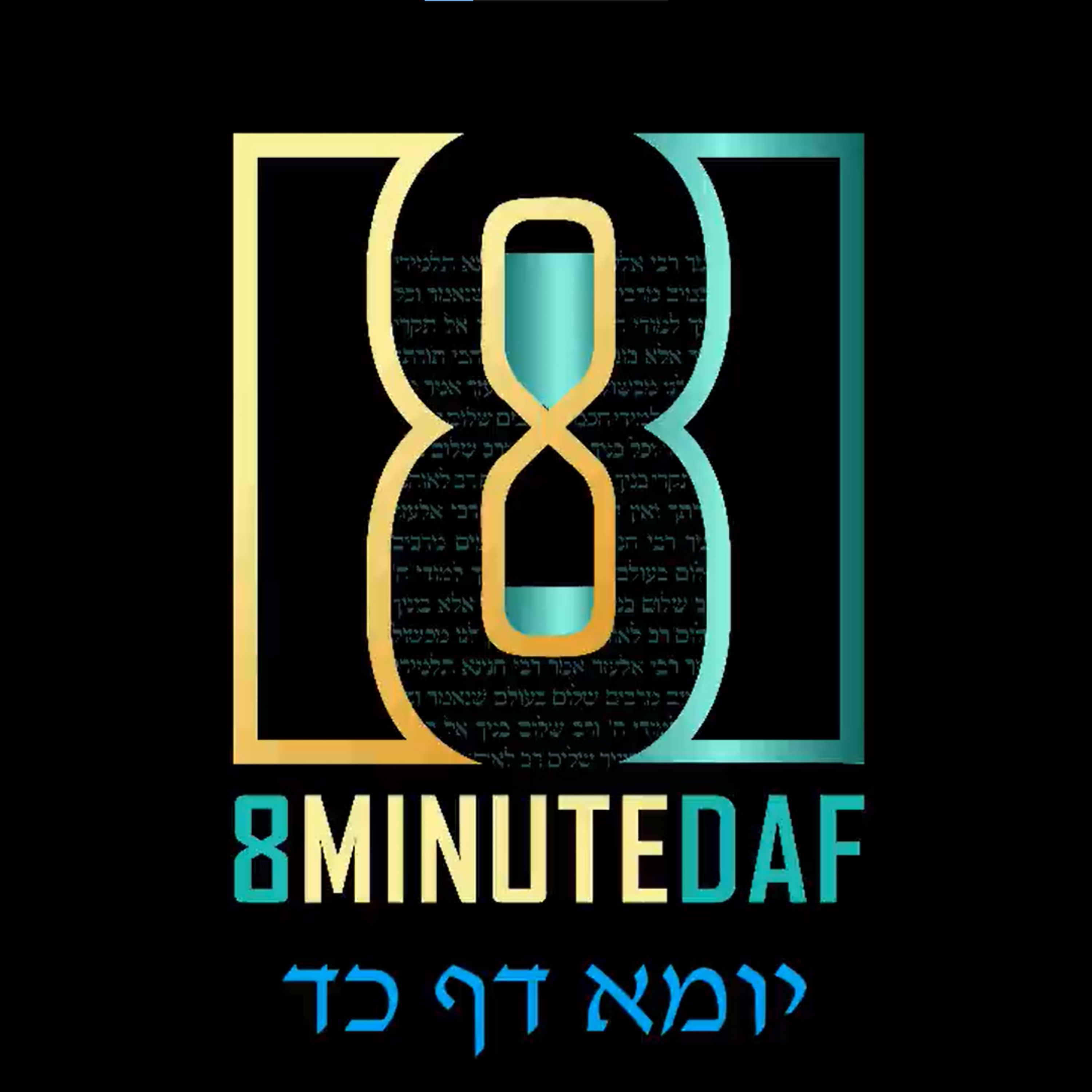 8 Min Daf - Yoma Daf 24 by R' Eli Stefansky