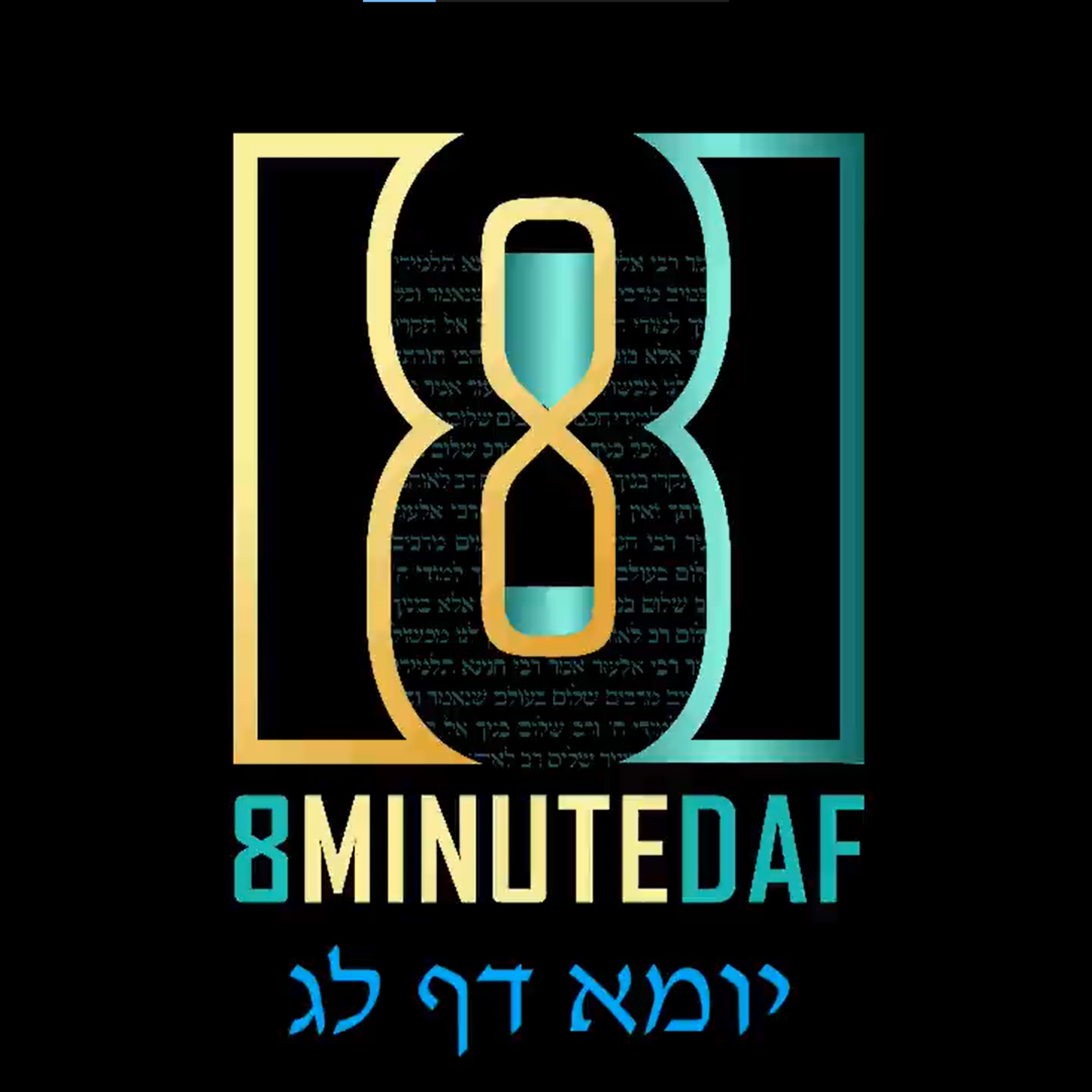 8 Min Daf - Yoma Daf 33 by R' Eli Stefansky