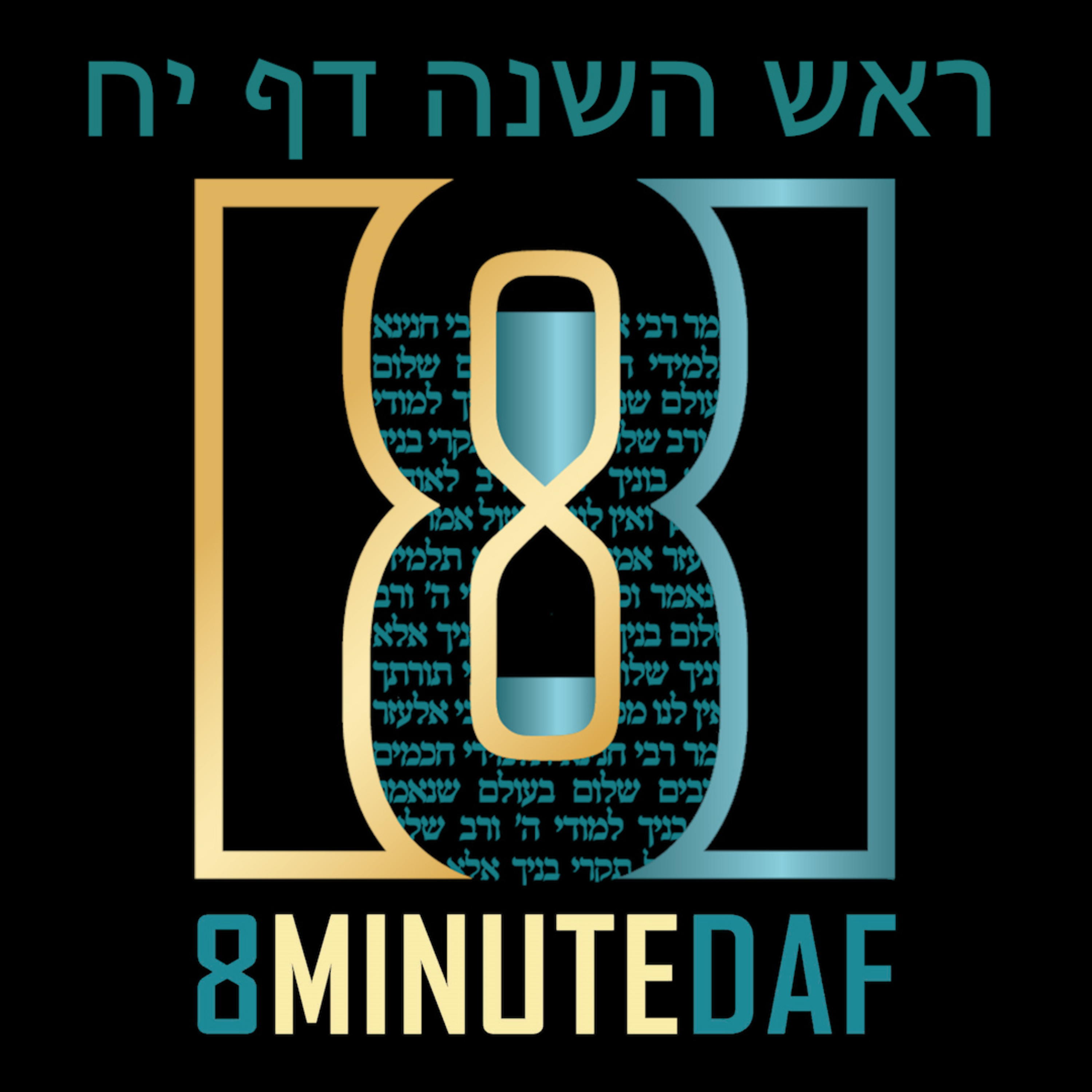 8 Min Daf - Rosh Hashanah Daf 18 by R' Eli Stefansky