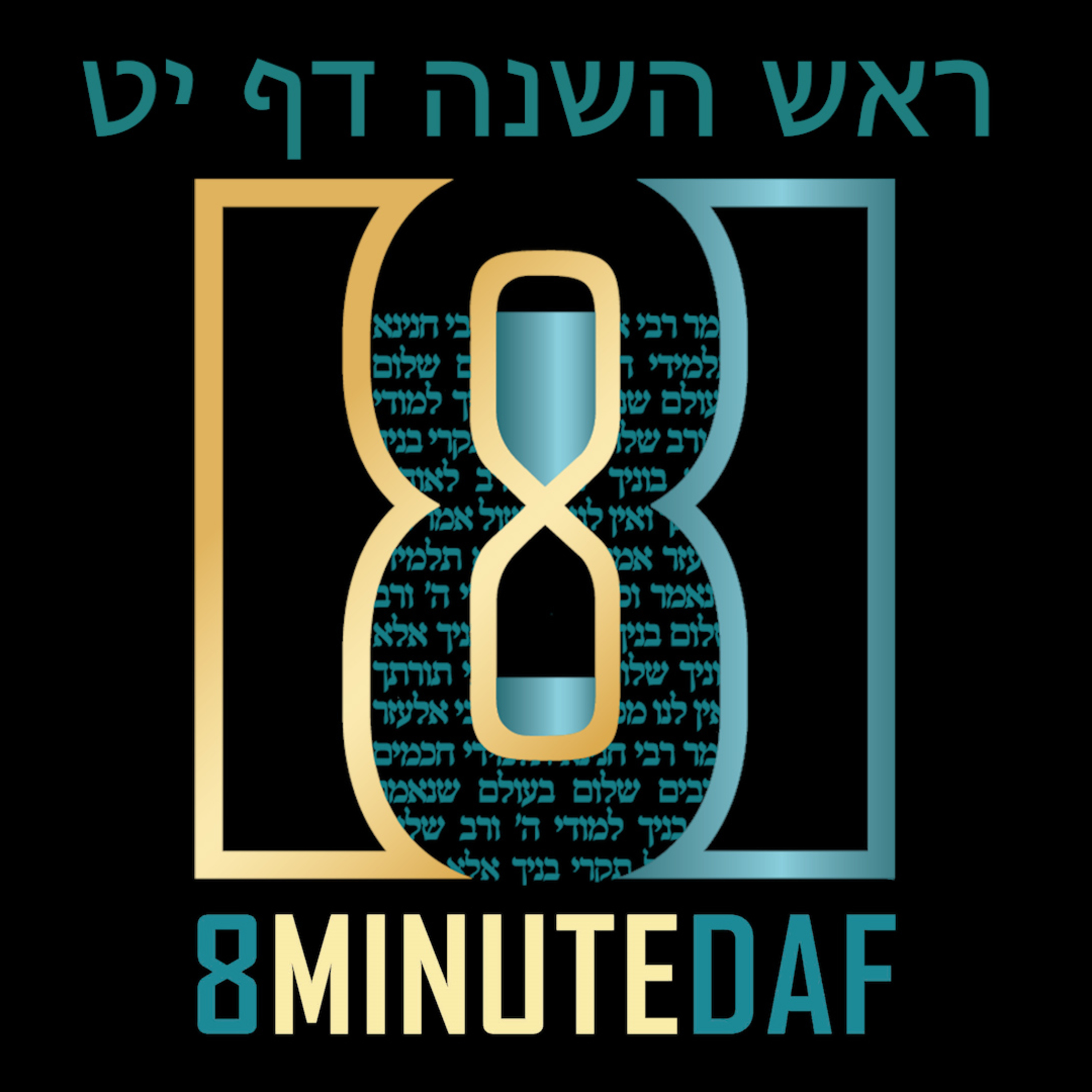 8 Min Daf - Rosh Hashanah Daf 19 by R' Eli Stefansky